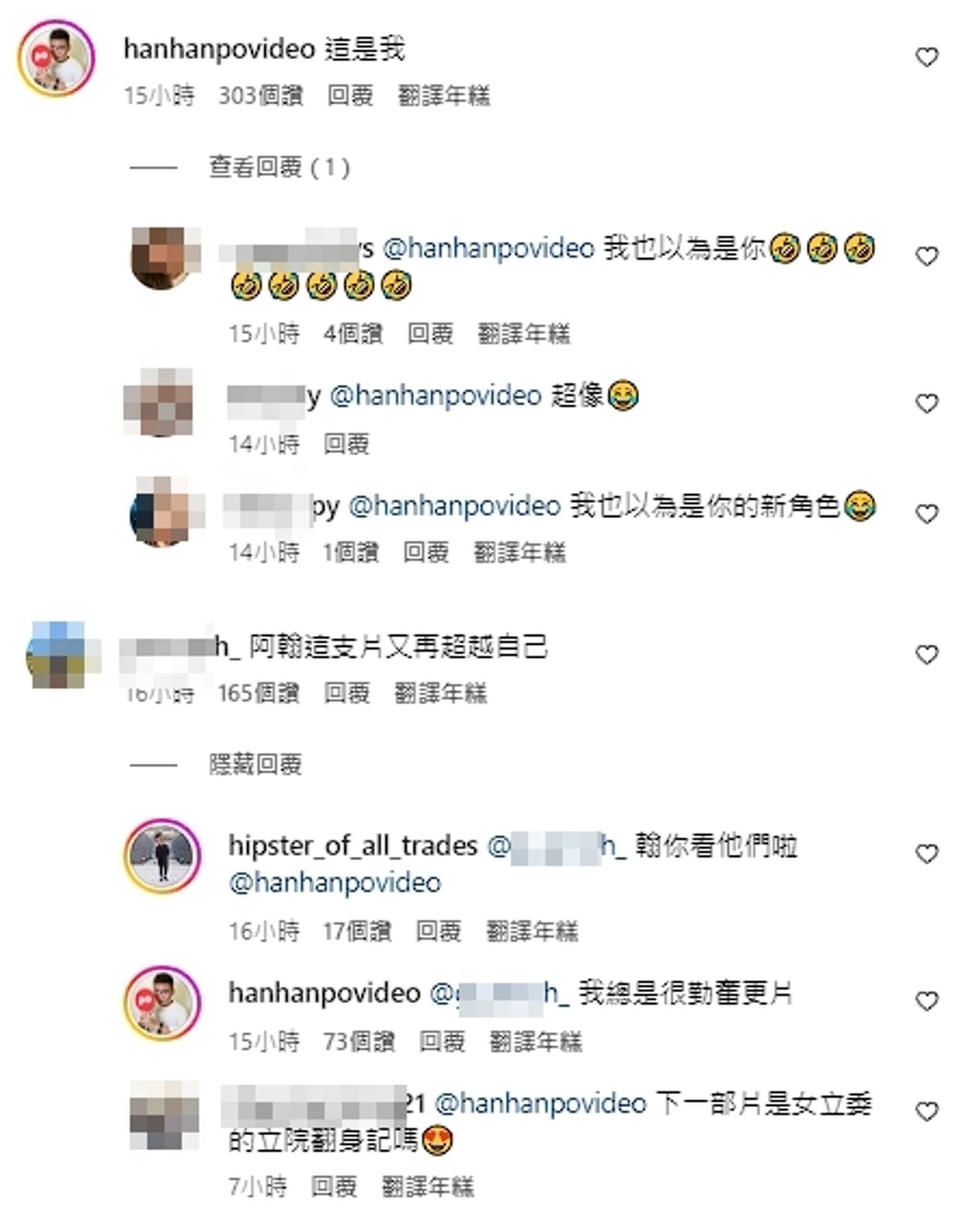 網友在蔡壁如的受訪新聞下歪樓說以為是阿翰，更釣出阿翰親自回覆。（圖／翻攝自Instagram）