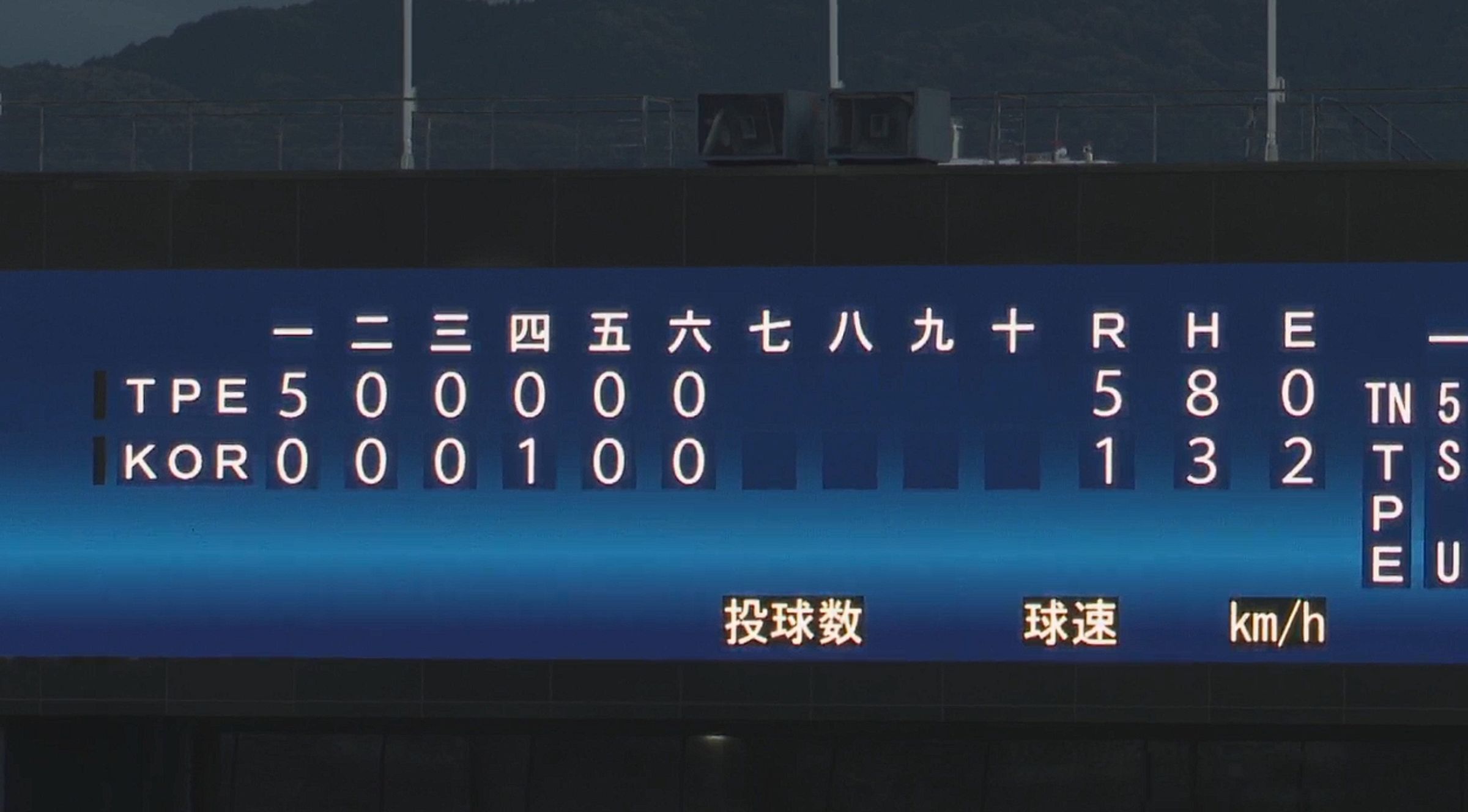 台灣以5比1擊退韓國。（翻攝自YouTube 全日本軟式野球連盟）