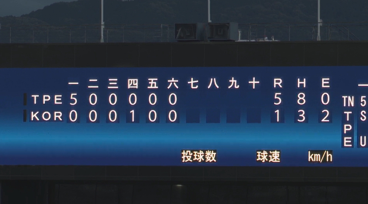 台灣以5比1擊退韓國。（翻攝自YouTube 全日本軟式野球連盟）