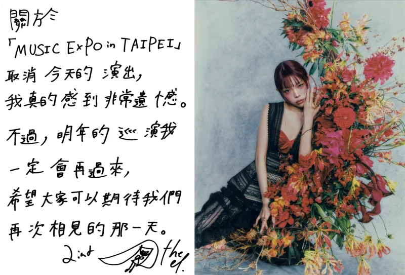 AiNA THE END演出取消仍不忘台灣粉絲　今晚6點公開限定影像僅播24小時