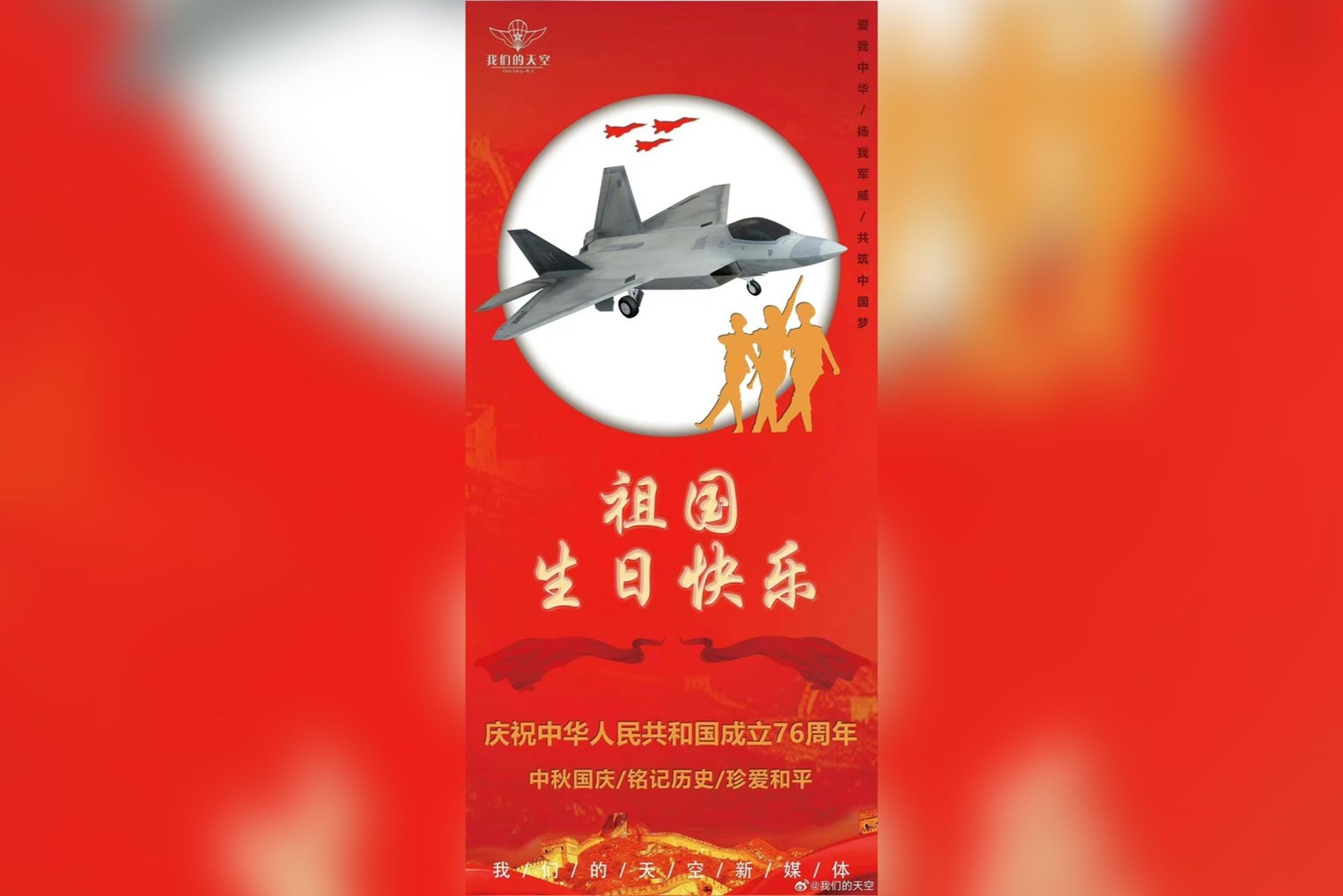 中共解放軍賀圖把自家戰機與美軍戰機搞混。(翻攝臉書「IDF 經國號」)