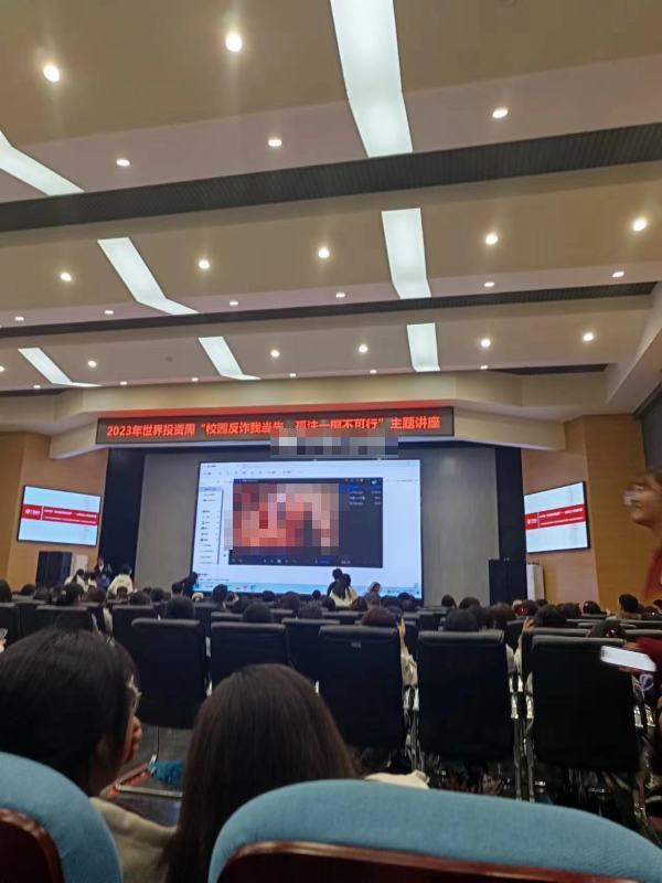 長江大學反詐講座上卻突然播放18禁影片。（翻攝微博）