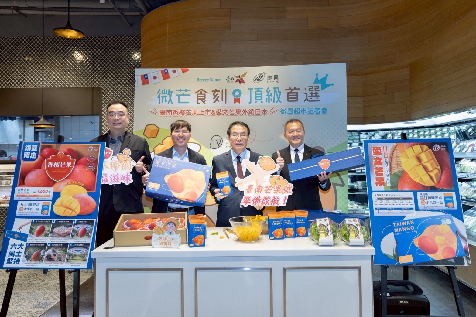 微風百貨旗下精品超市品牌「微風超市（Breeze Super）」，主打進口商品與生鮮食材，鎖定高消費族群，也被稱為「米其林主廚超市」。