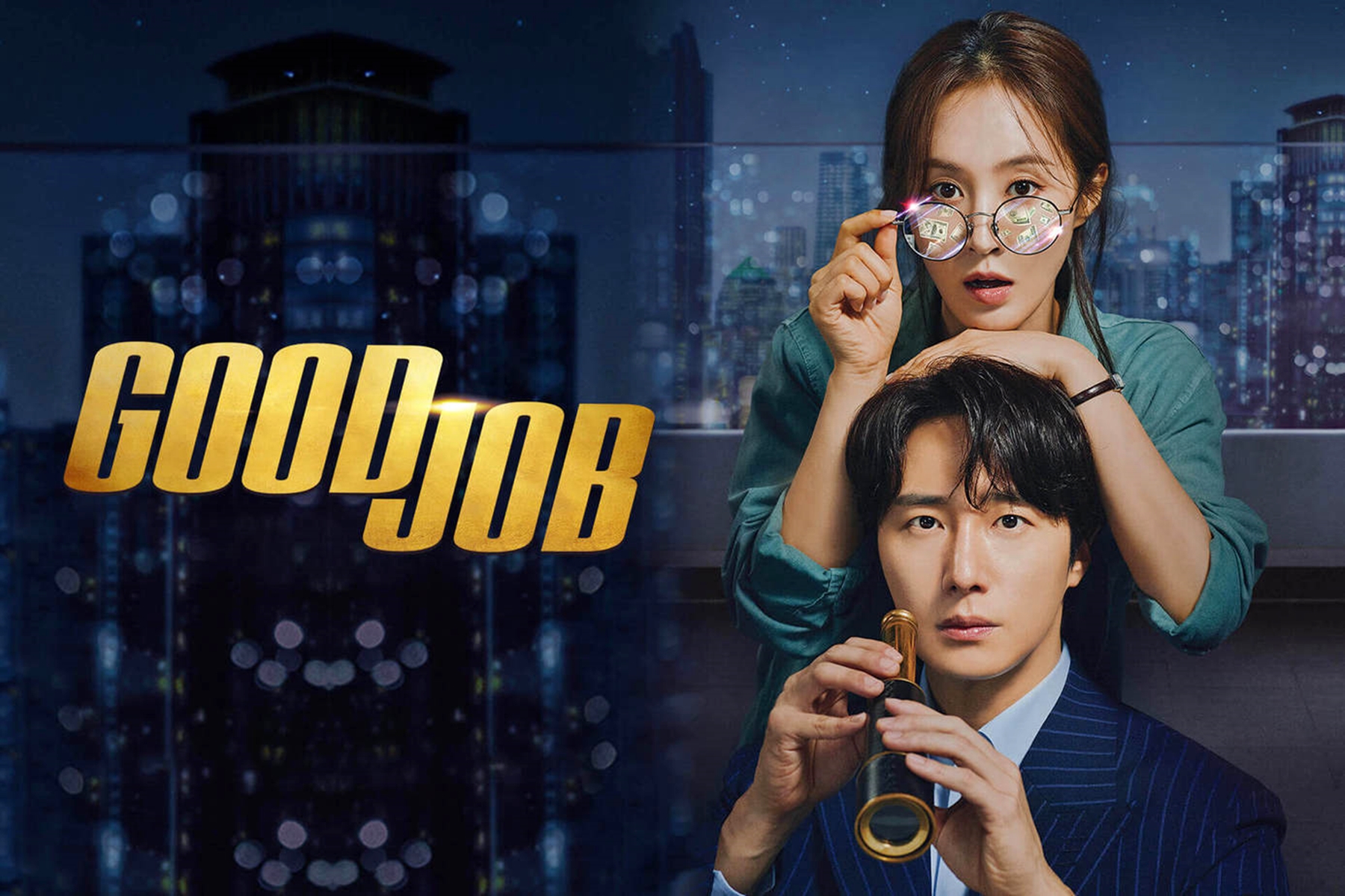 《絕佳拍檔 Good Job》將在今年底啟動華語版製作。（韓國KT集團提供）