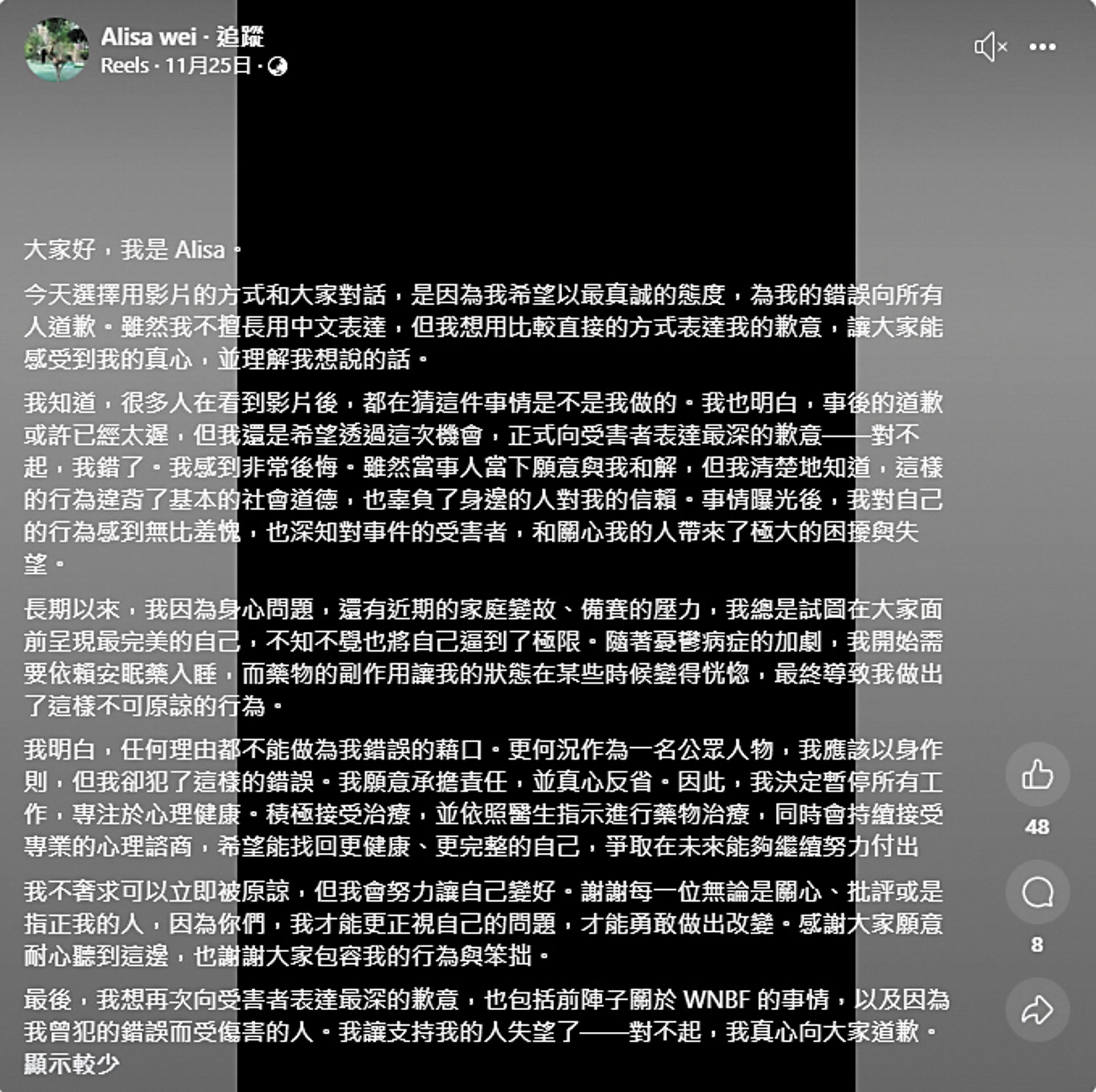 Alisa去年底在健身房行竊百萬YouTuber「健人蓋伊」姐姐的錢包,事後拍影片道歉。(翻攝自Alisa臉書)