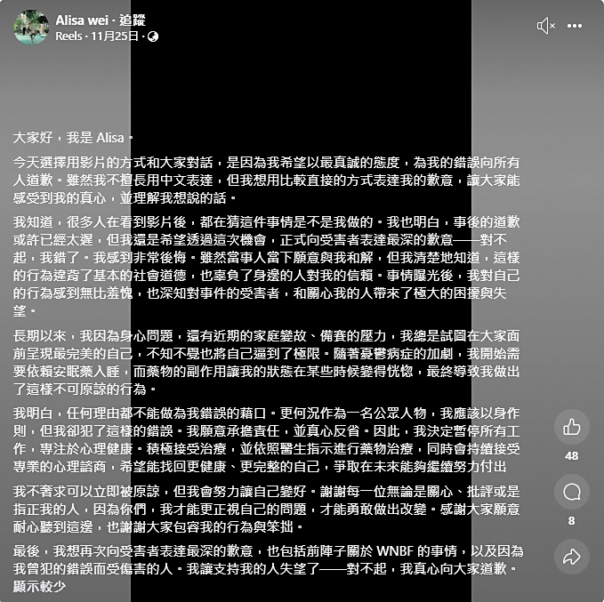 Alisa去年底在健身房行竊百萬YouTuber「健人蓋伊」姐姐的錢包,事後拍影片道歉。(翻攝自Alisa臉書)