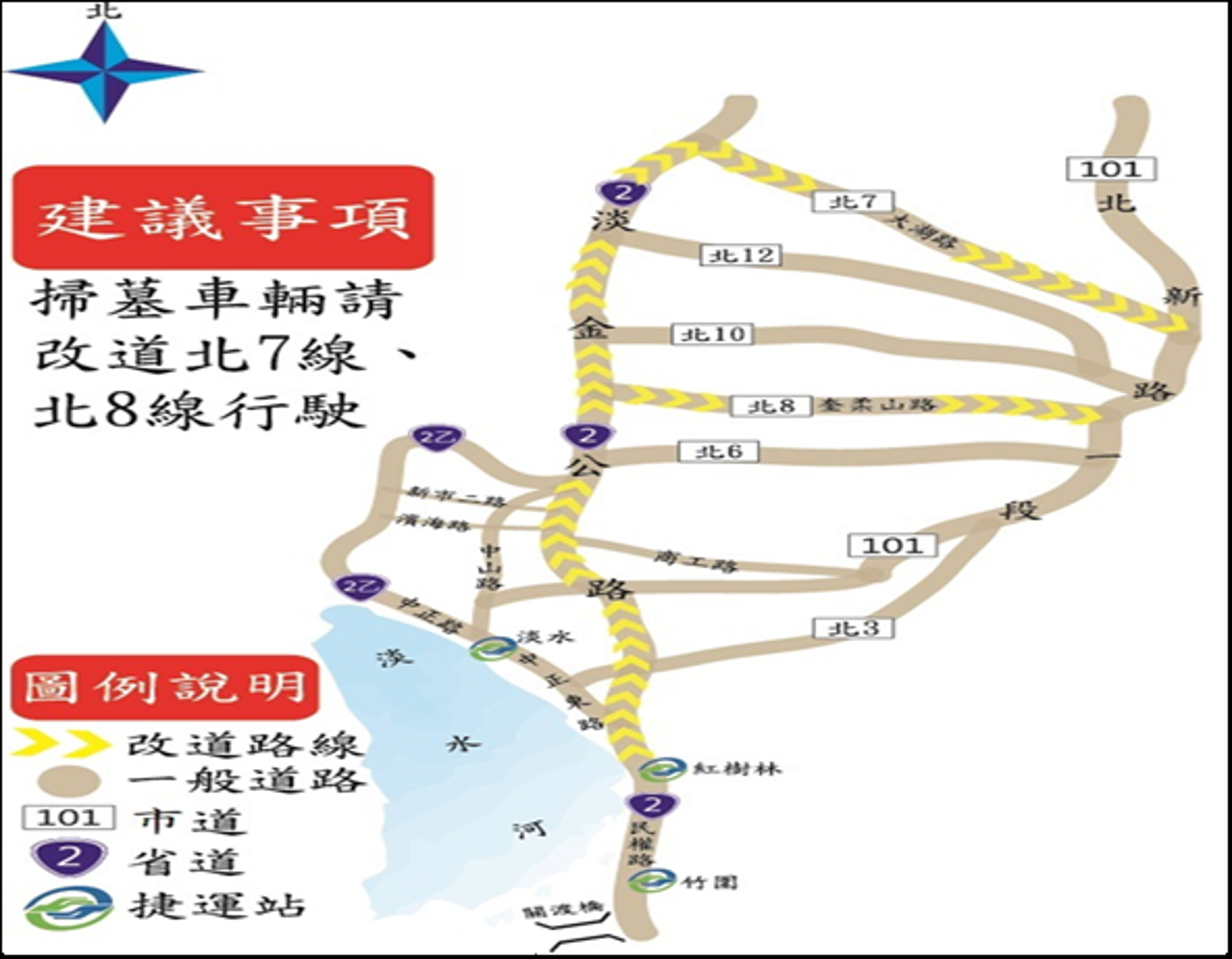 警方建議改道路線圖。(警方提供)