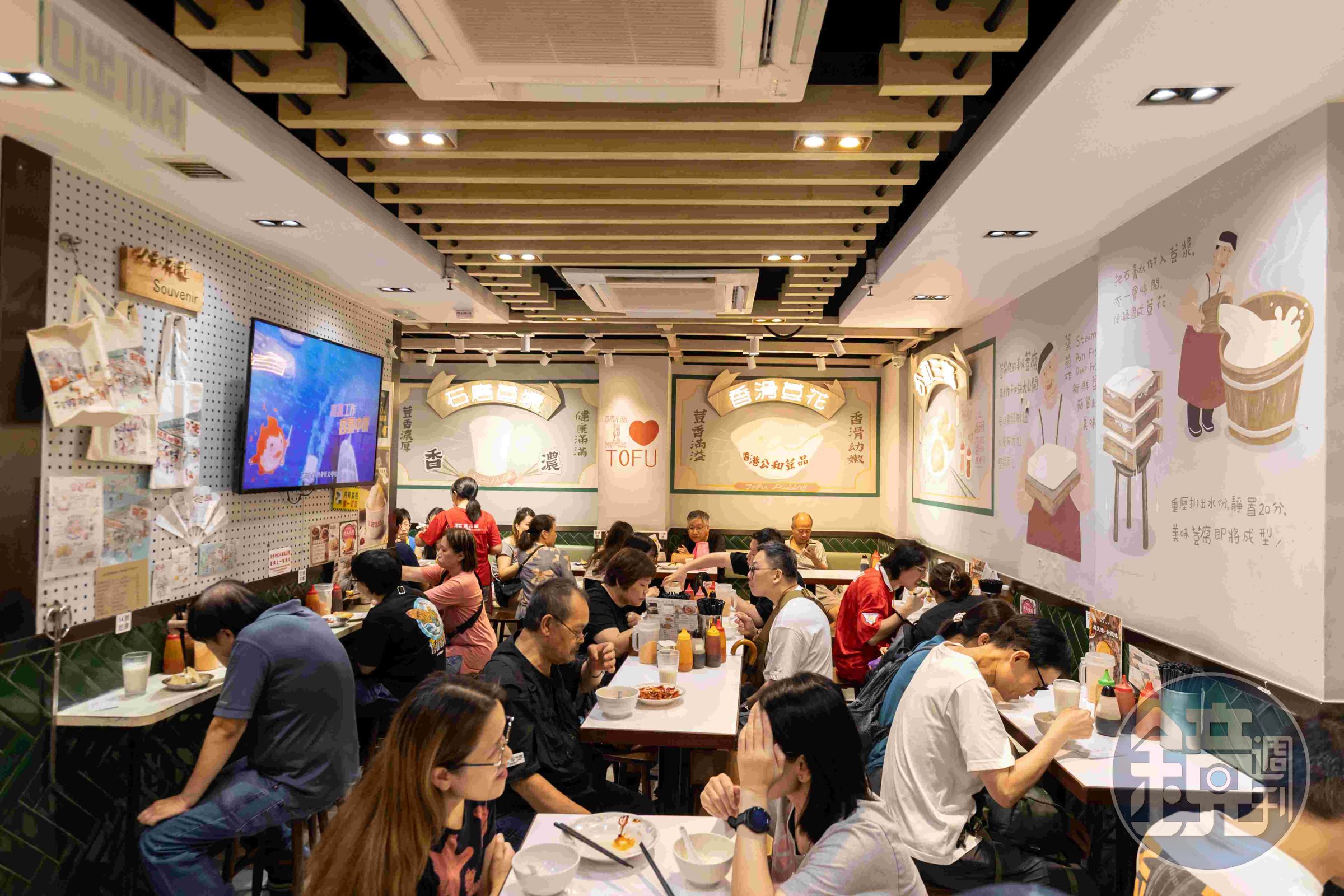 假日午後，店內坐滿來吃豆腐花與豆腐小食的食客。