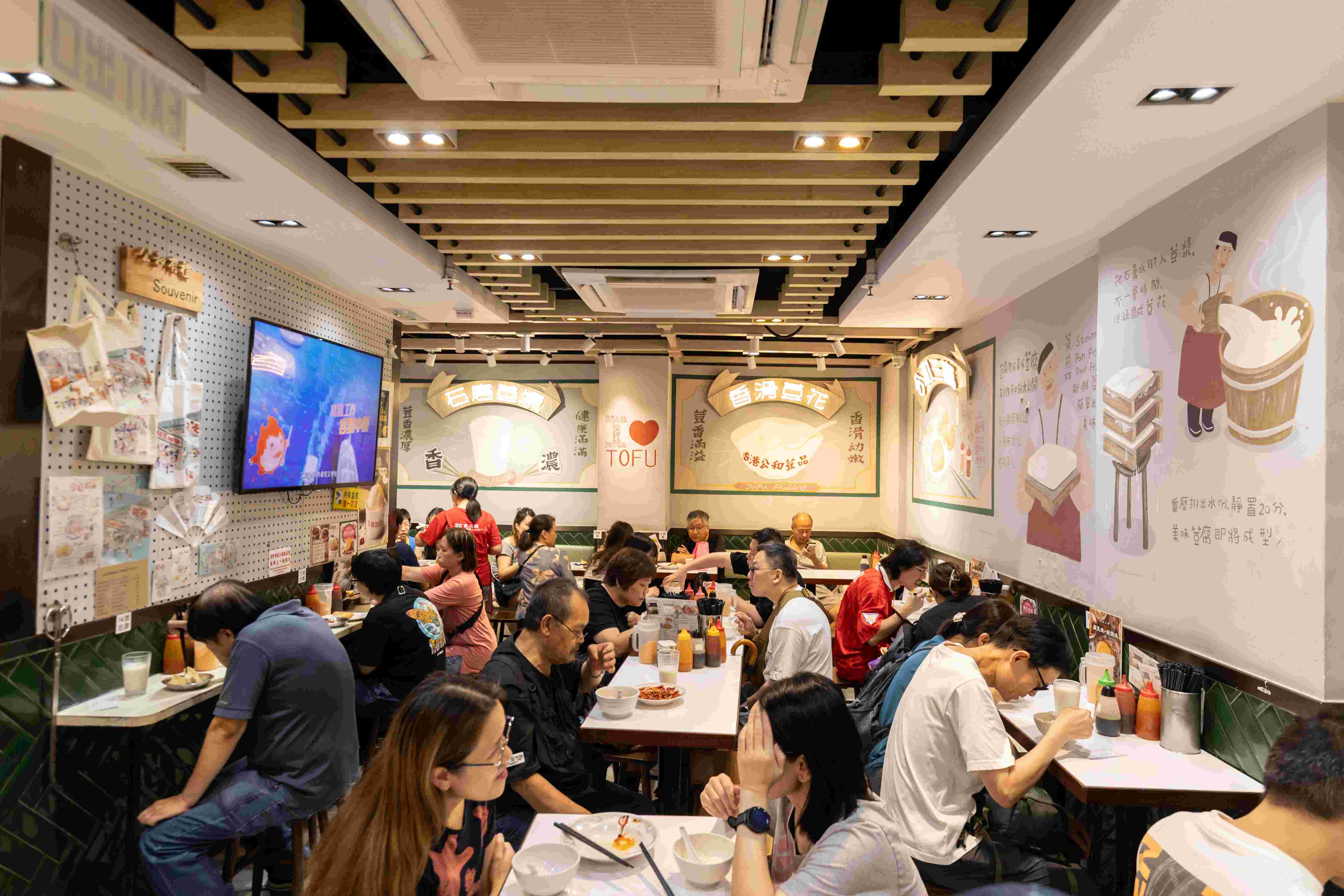 假日午後，店內坐滿來吃豆腐花與豆腐小食的食客。