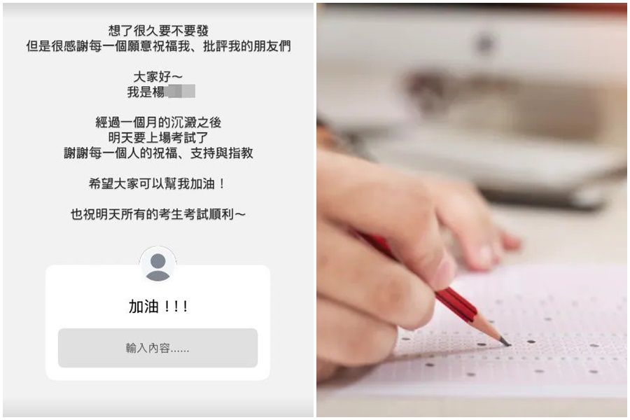 先前引發全台關注的台中學霸高中生，今參加分科測驗。（翻攝自高中生IG／Pixabay）