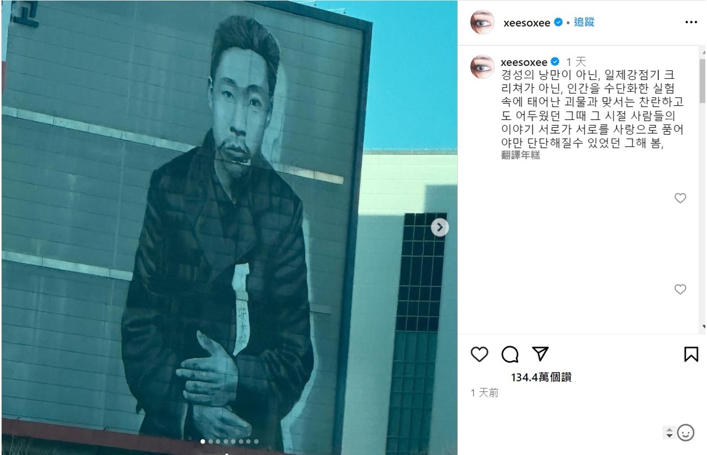 韓韶禧PO出自己拍的安重根肖像，引來日本網友不滿。（翻攝自Instagram）
