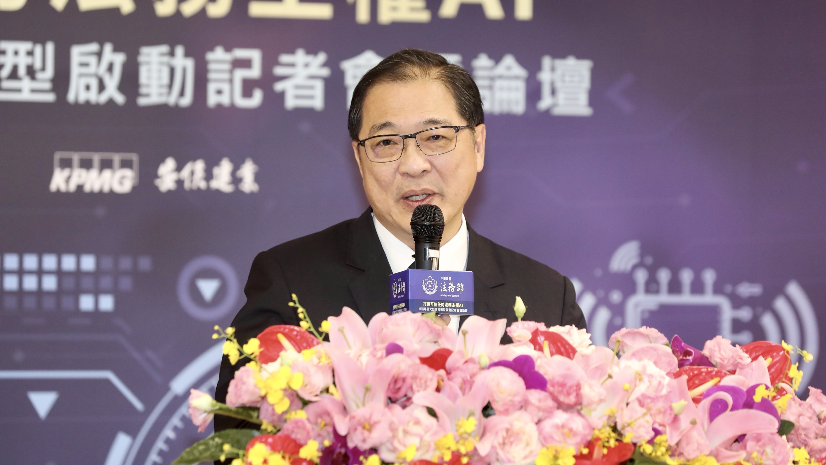 法務部今舉辦「打造可信任的法務主權AI：法務專屬大型語言模型啟動記者會暨論壇」，由部長鄭銘謙主持。法務部提供