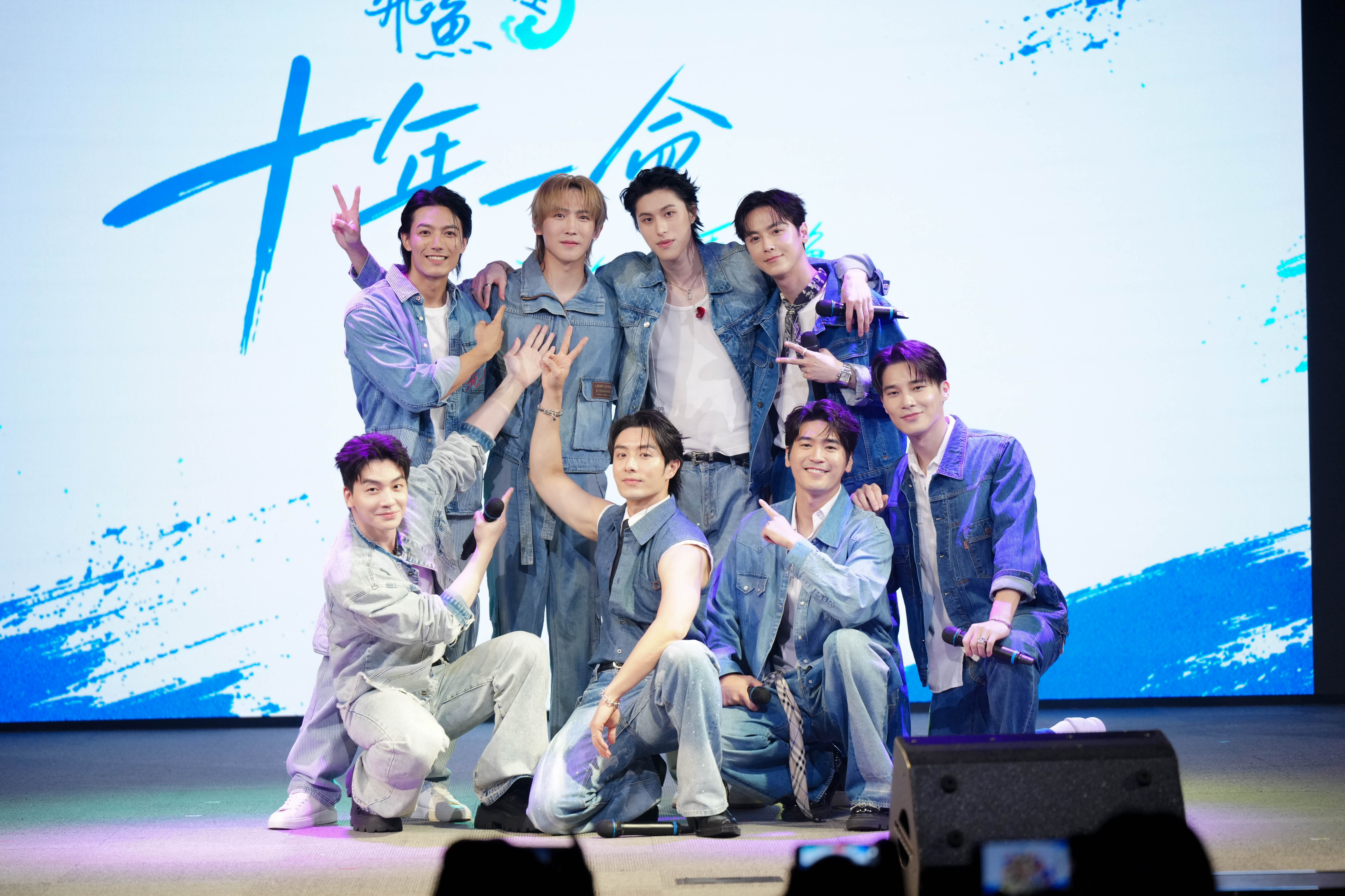 青春校園劇《飛魚高校生》播出滿10週年,演員成晞、宋偉恩、涂善存、黃宏軒、張洛偍、管麟、賴東賢、林睦言昨(16日)難得再度合體。三立