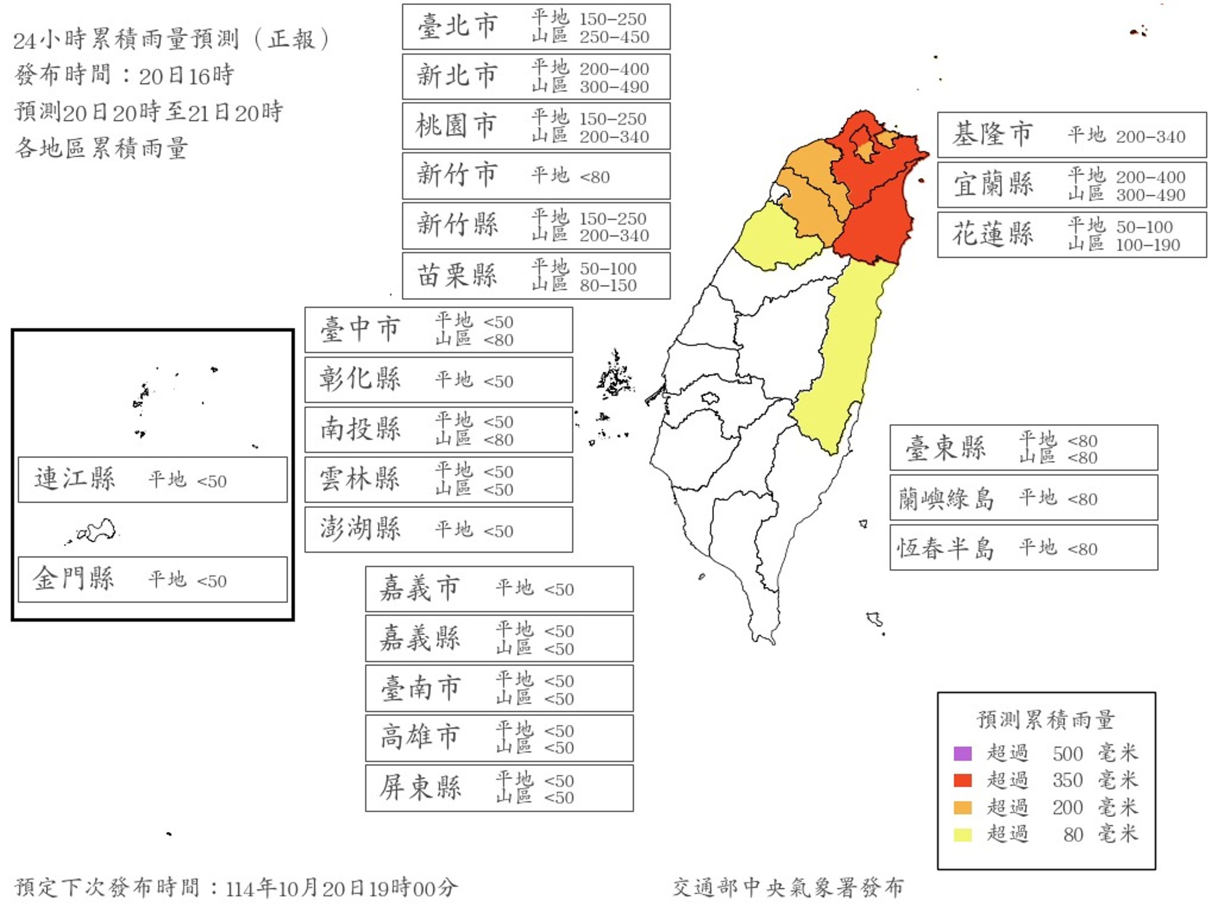 中央氣象署公布最新雨量預測。(中央氣象署提供)