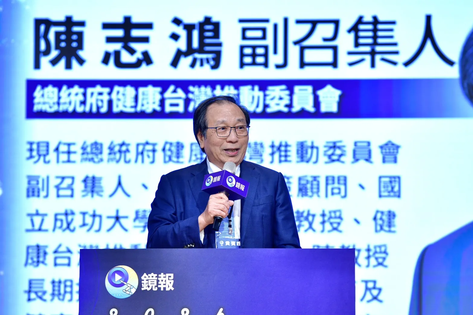 鏡報健康論壇／陳志鴻憶賴總統布局健康台灣已超過20年：以人為本打團體戰 