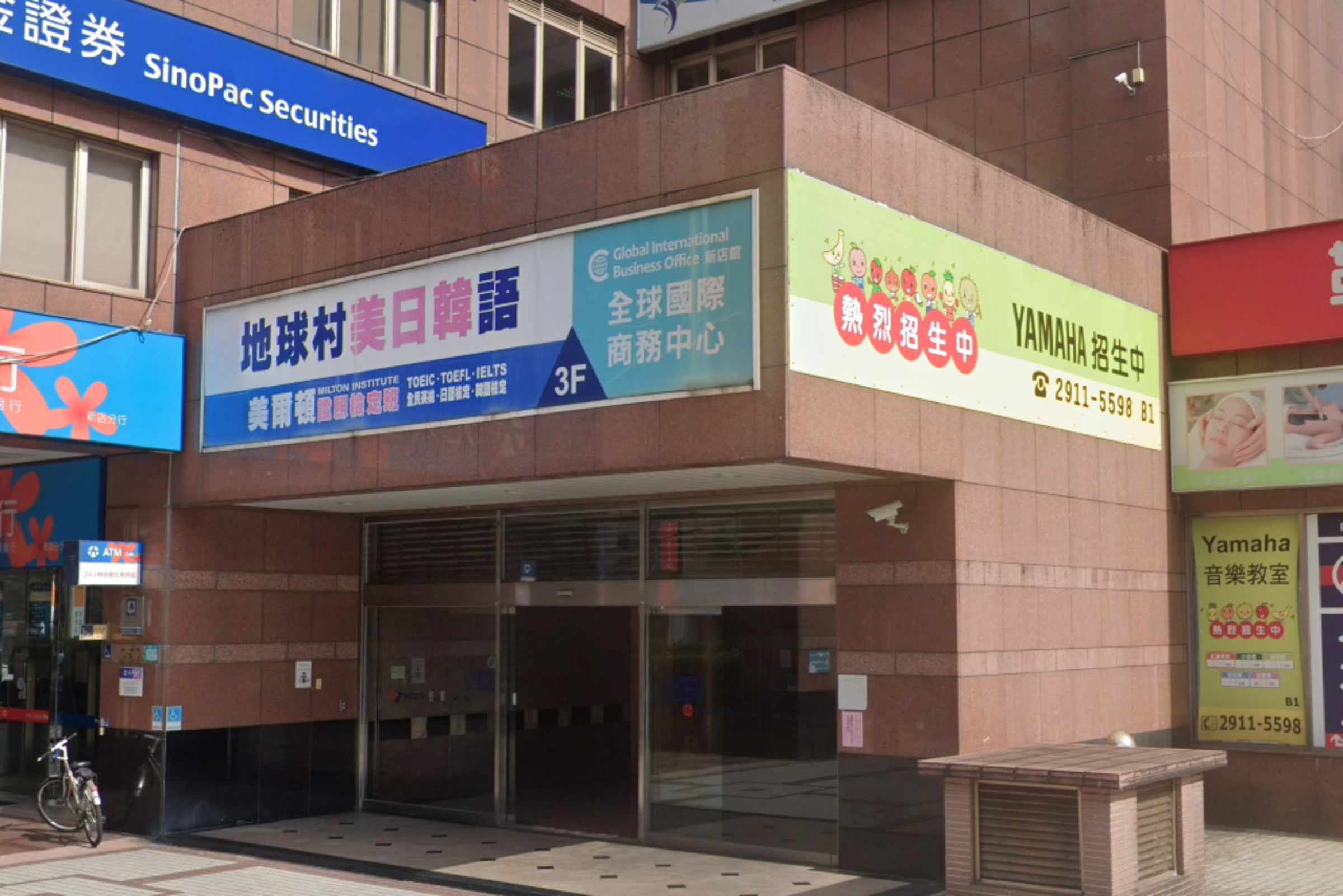 知名語言補習班「地球村美日韓語」多間分校無預警倒閉,引發大量消費糾紛。圖為地球村美日韓語新店分校。(翻攝Google Maps)