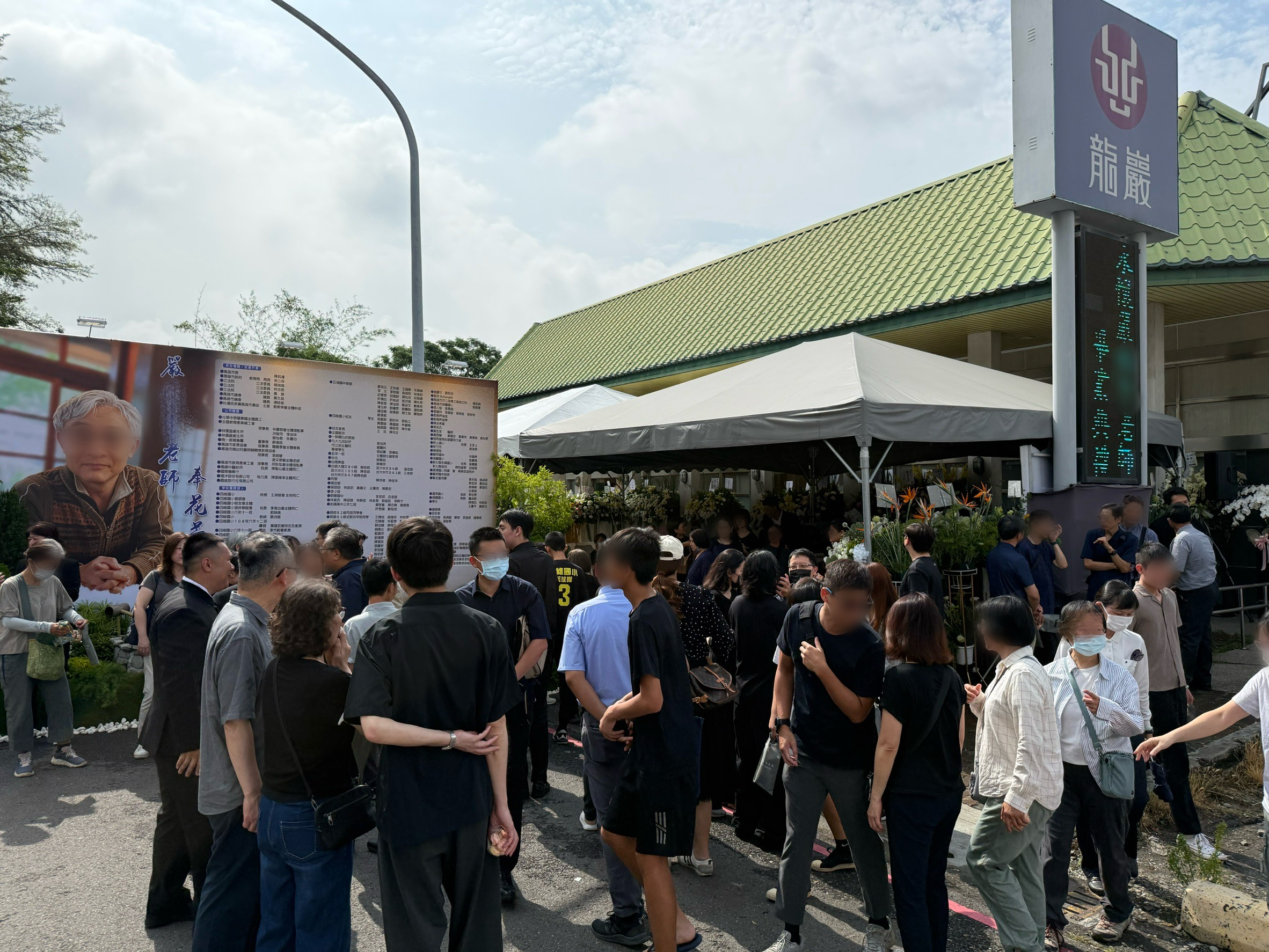 高雄市某國小嚴姓老師公祭，除了同校師生之外，亦有素昧平生的師生前往致意。