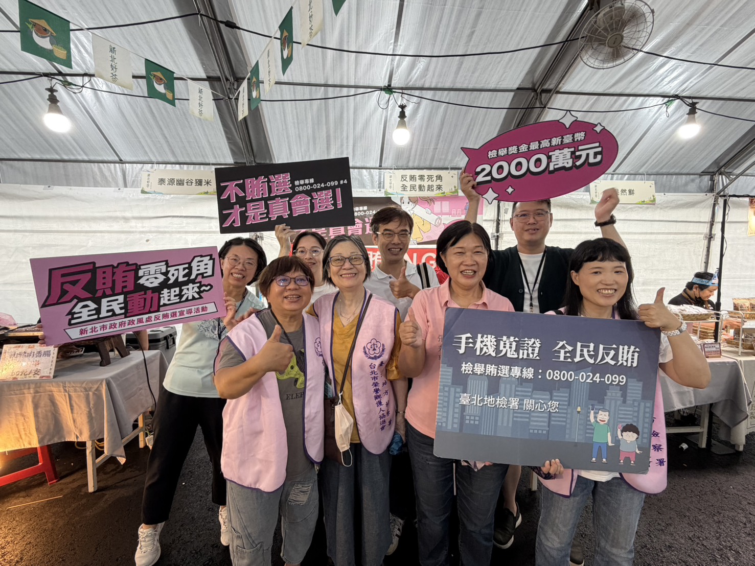 北檢結合「2026新北好茶」春茶市集活動,今在新北市坪林茶葉博物館辦理反賄選防詐騙宣導,民眾反應相當熱烈。北檢提供