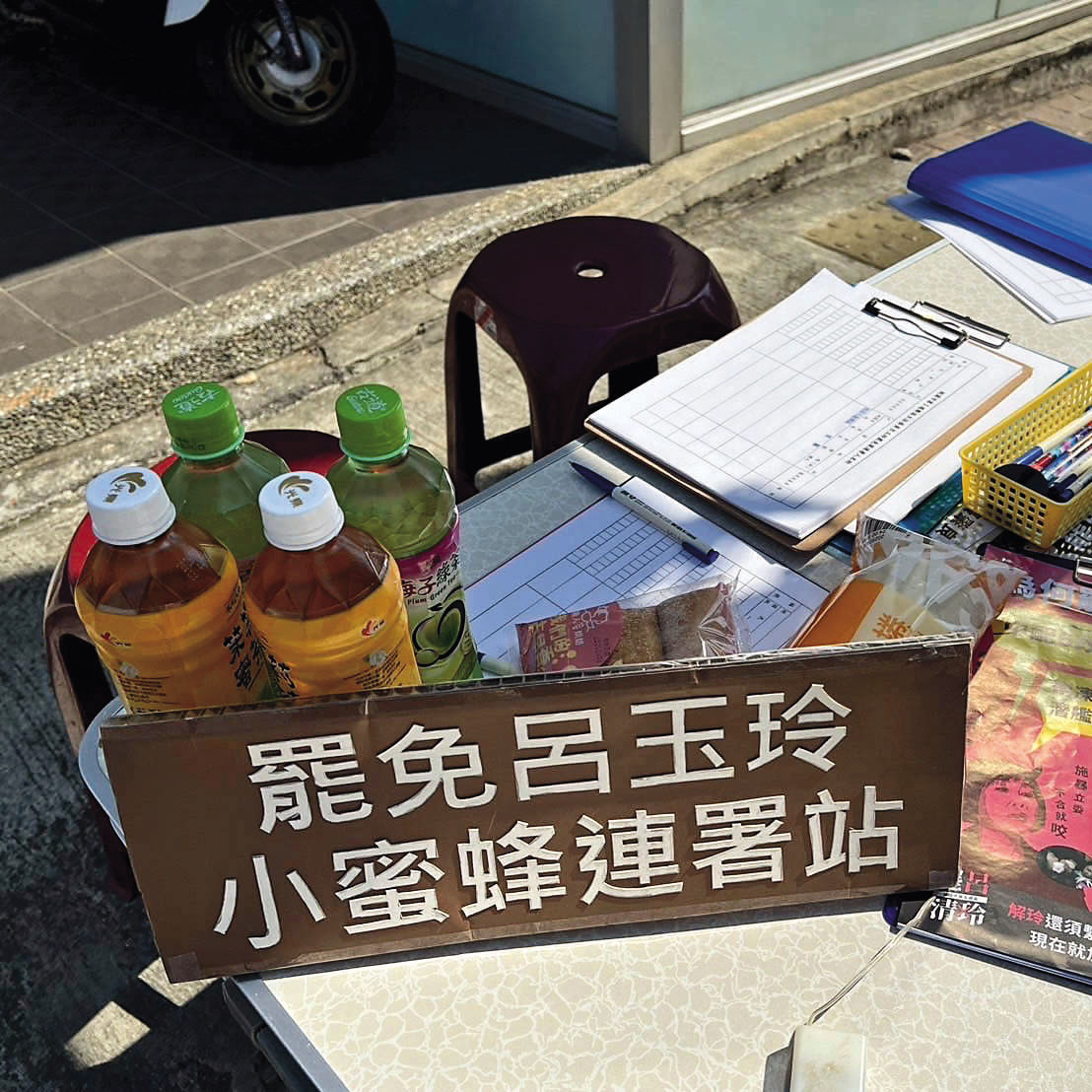 小蜜蜂連署站大多以五到十人為一組，拿著手寫板沿途撈散客。（翻攝「罷呂清玲，罷免呂玉玲」臉書）