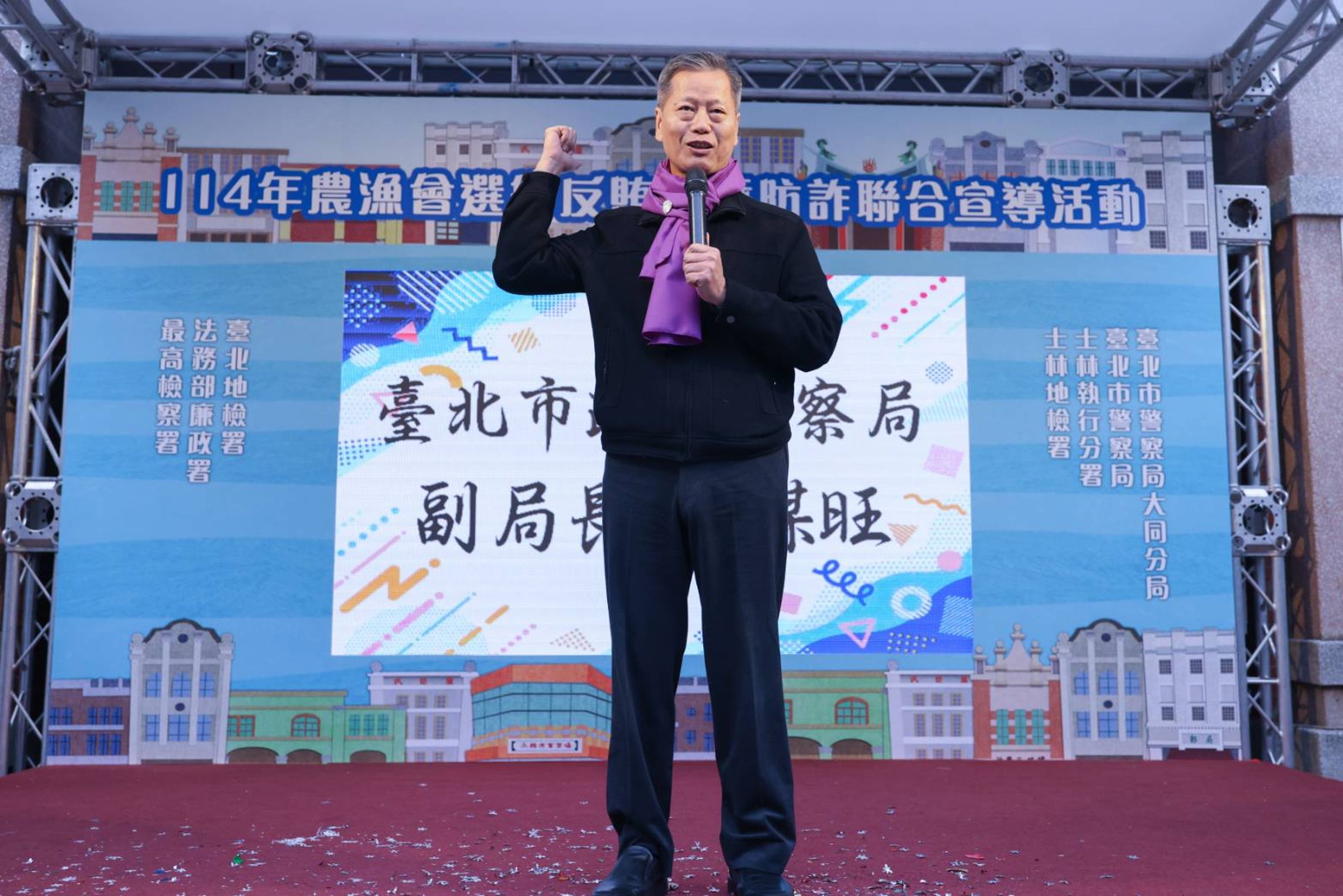 為加強農漁會選舉反賄選暨防詐宣導活動，最高檢察署昨在台北市大稻埕廣場推出多項活動，當天多位檢警高層到場，活動場面熱烈。（最高檢提供）