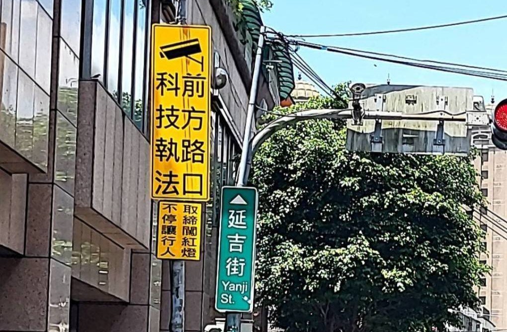 新北市警局新增27處科技執法，預計7月1日啟用。（翻攝畫面）