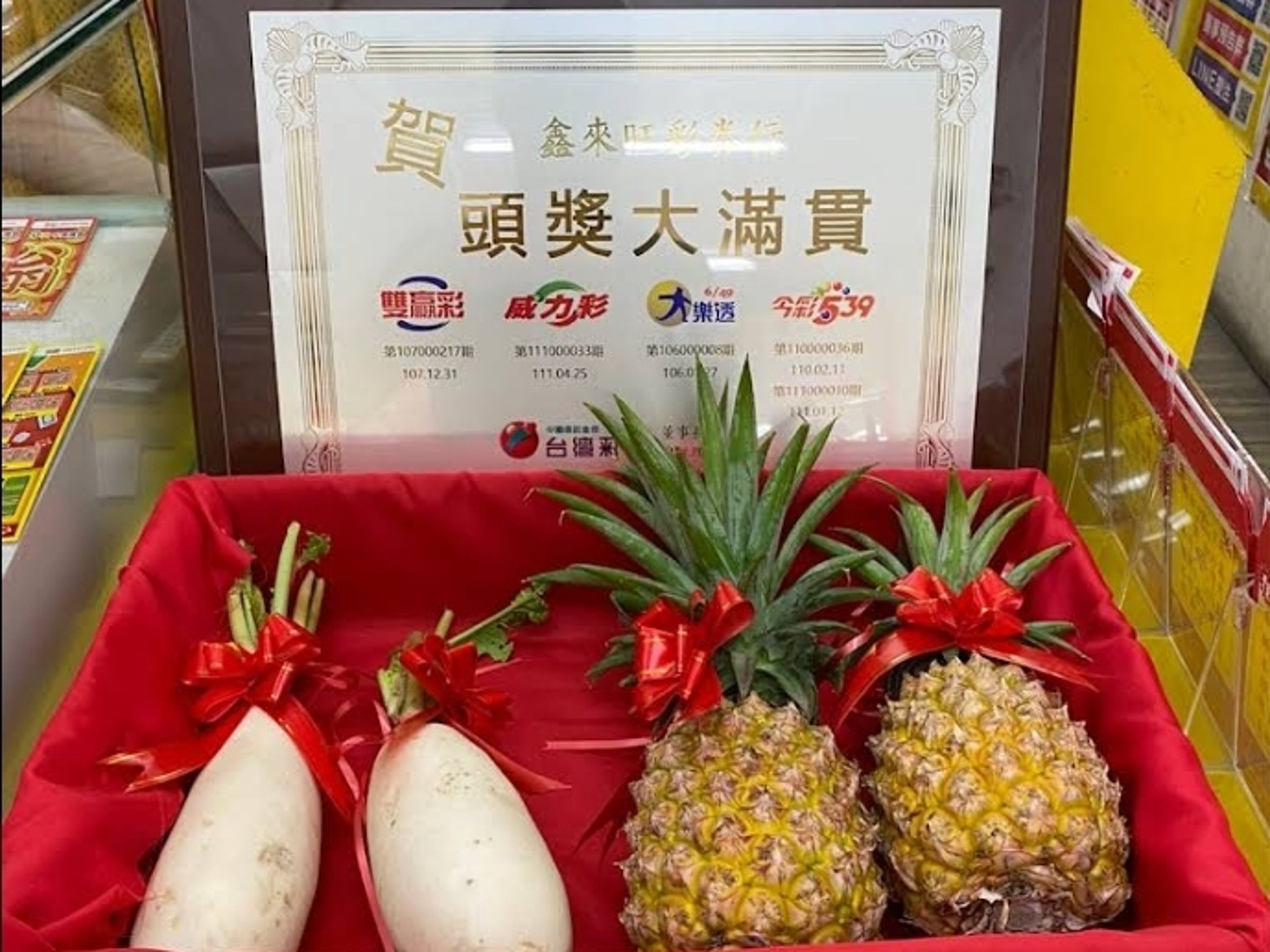 南投鑫來旺彩券行市全台唯一達成頭獎「大滿貫」的彩券行。（翻攝自Google評論業主精選）