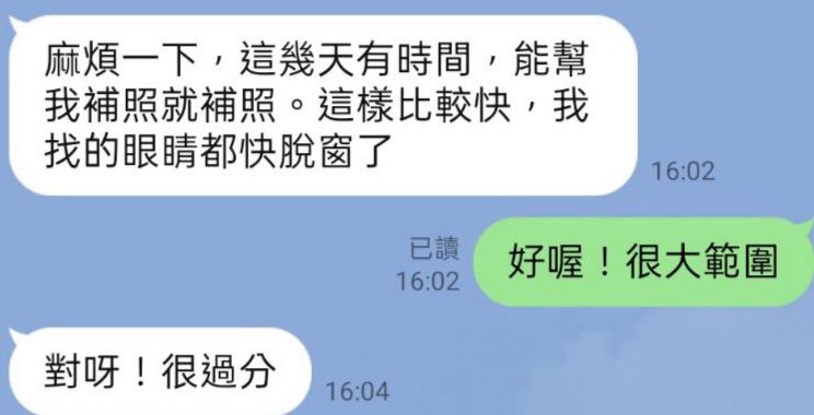 Y女要求前員工幫補照交差,還抱怨陽管處抽查「很過分」。(讀者提供)