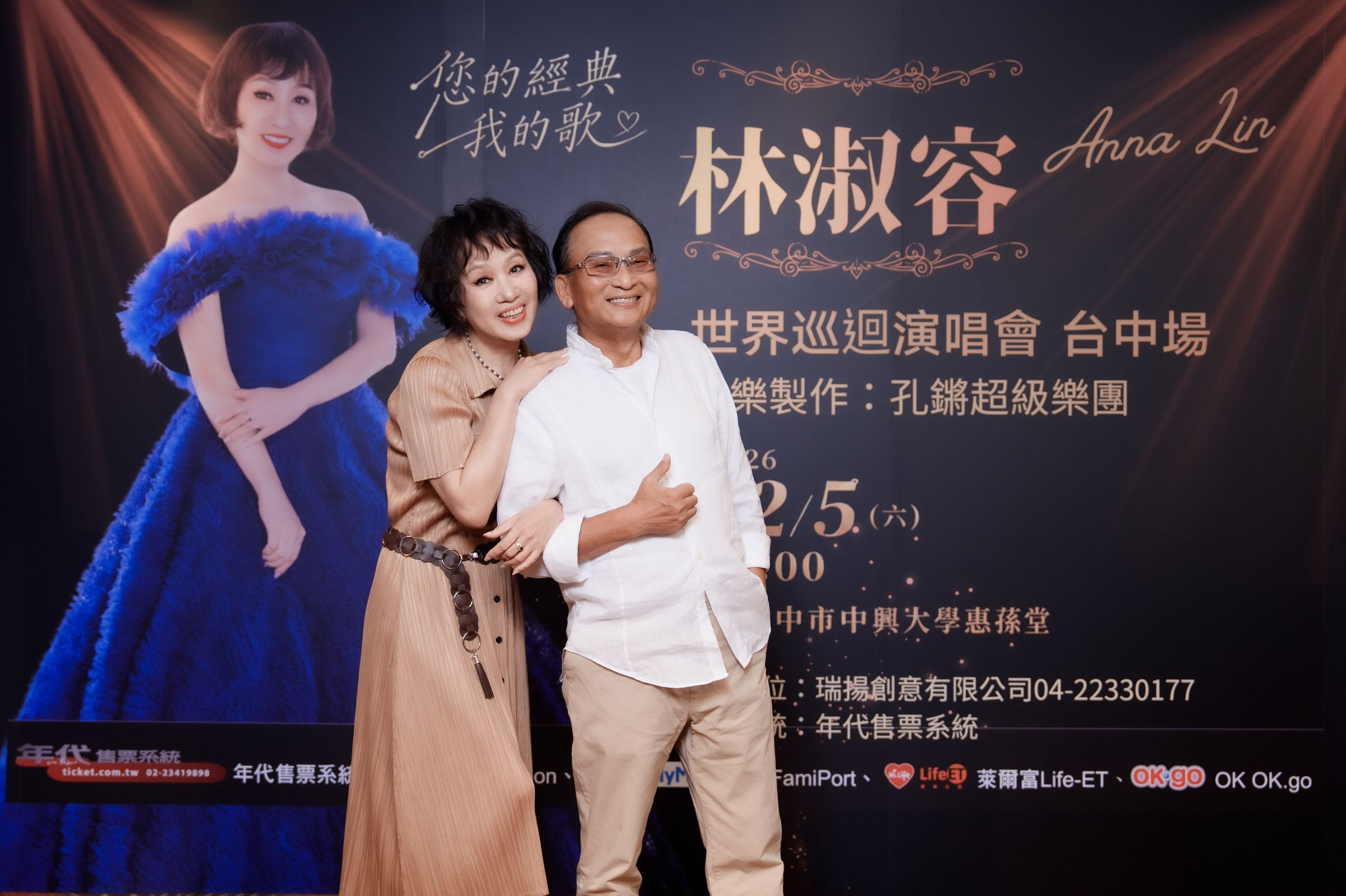 此次台中開唱，林淑容邀來合作多年的音樂夥伴孔鏘手相伴。（ 圖／瑞揚創意有限公司提供）