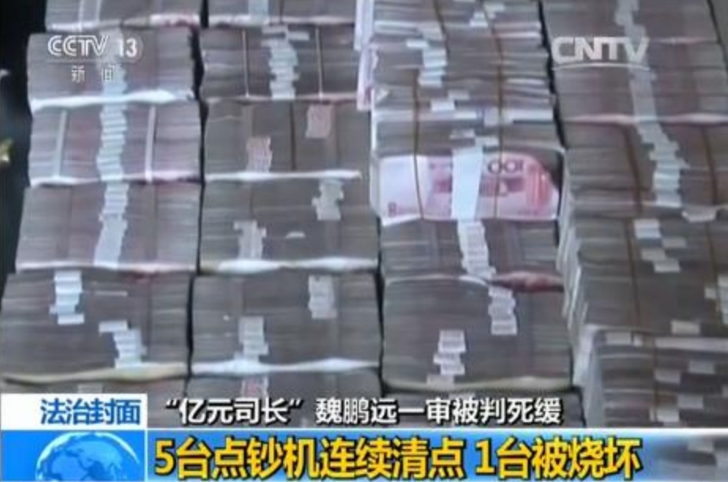 中共貪官魏鵬遠家中被搜出鉅額現金,算到燒壞一台點鈔機。(翻攝自CCTV)