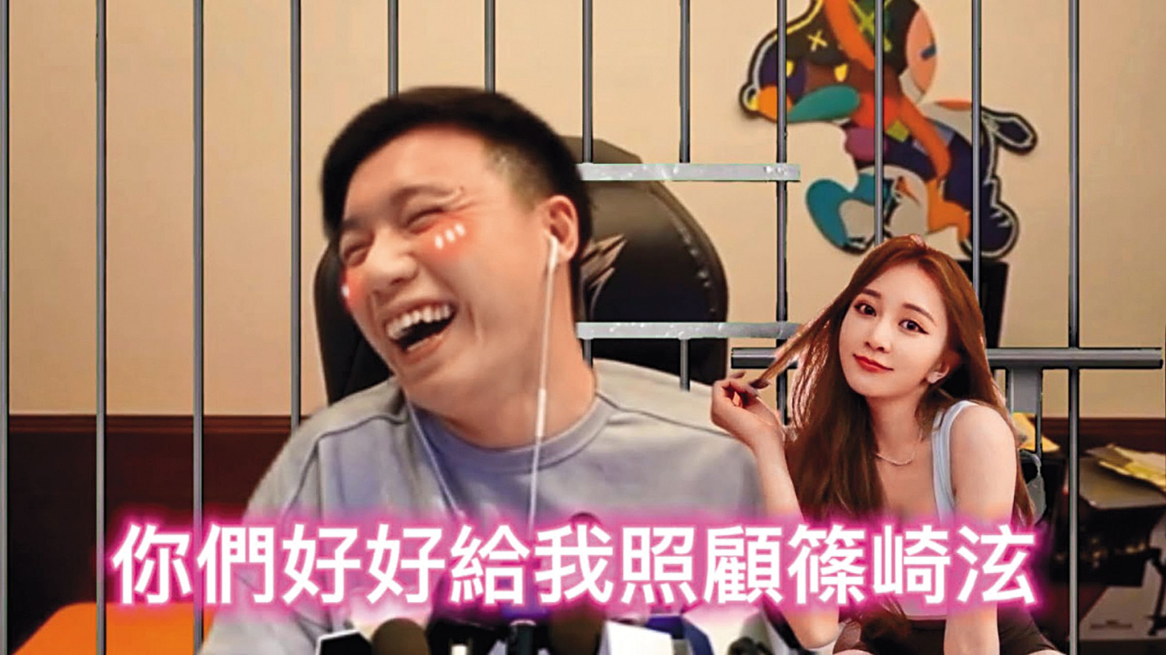 Toyz直播中「託孤」,希望網友好好幫他照顧篠崎泫。(翻攝自向日葵YouTube)