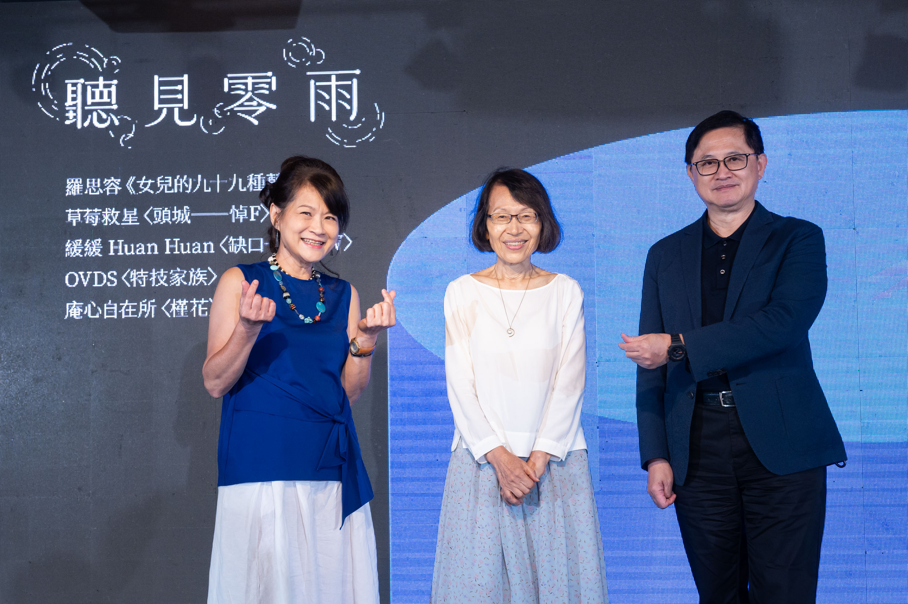 歌手羅思容（左起）、詩人零雨與目宿媒體董事長童子賢出席「聽見零雨」發表會。（目宿媒體提供）