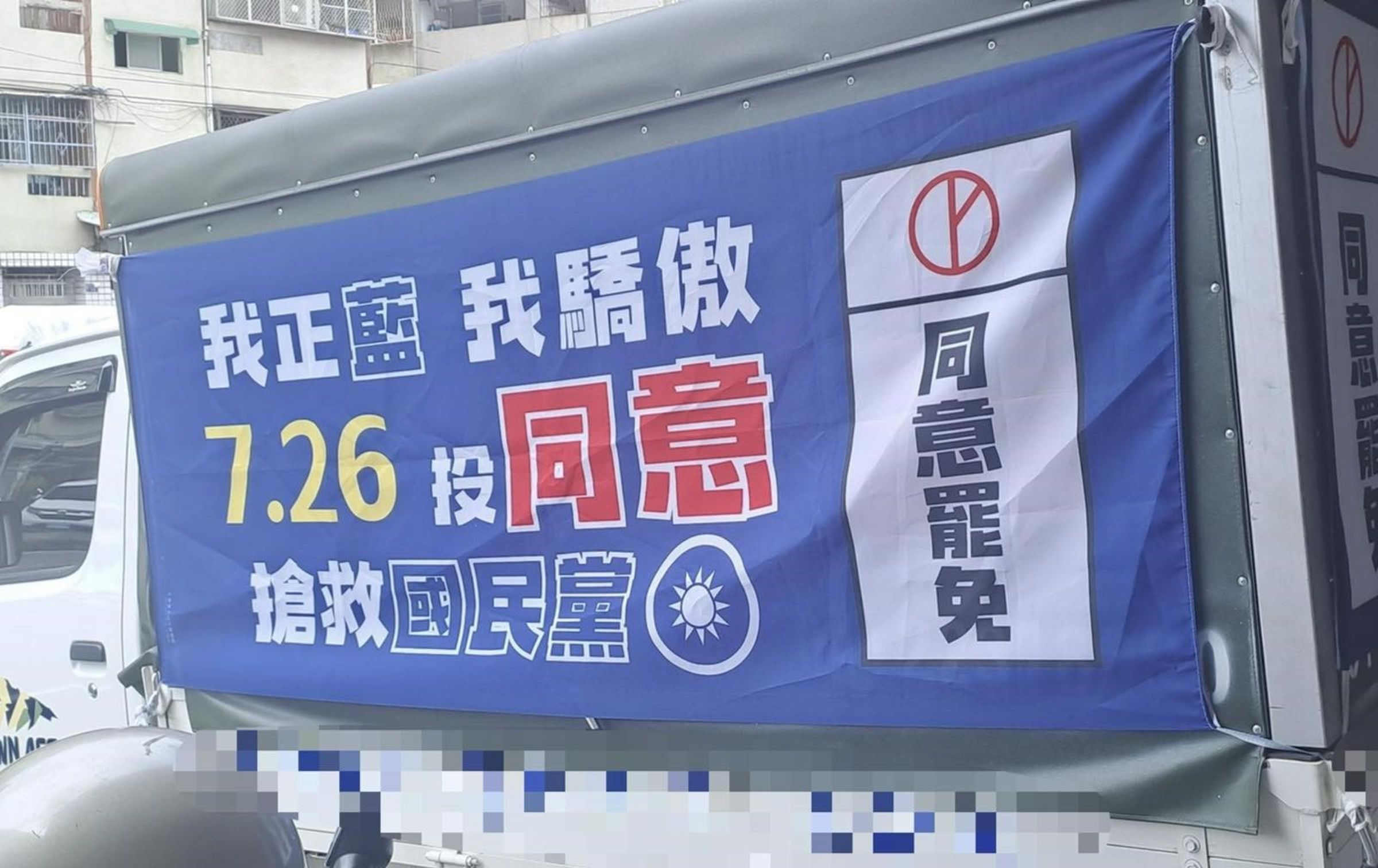 罷免宣傳車上使用中華民國國徽,卻遭國民黨認為是與黨徽接近、憤而提告。(翻攝自杜承哲臉書)