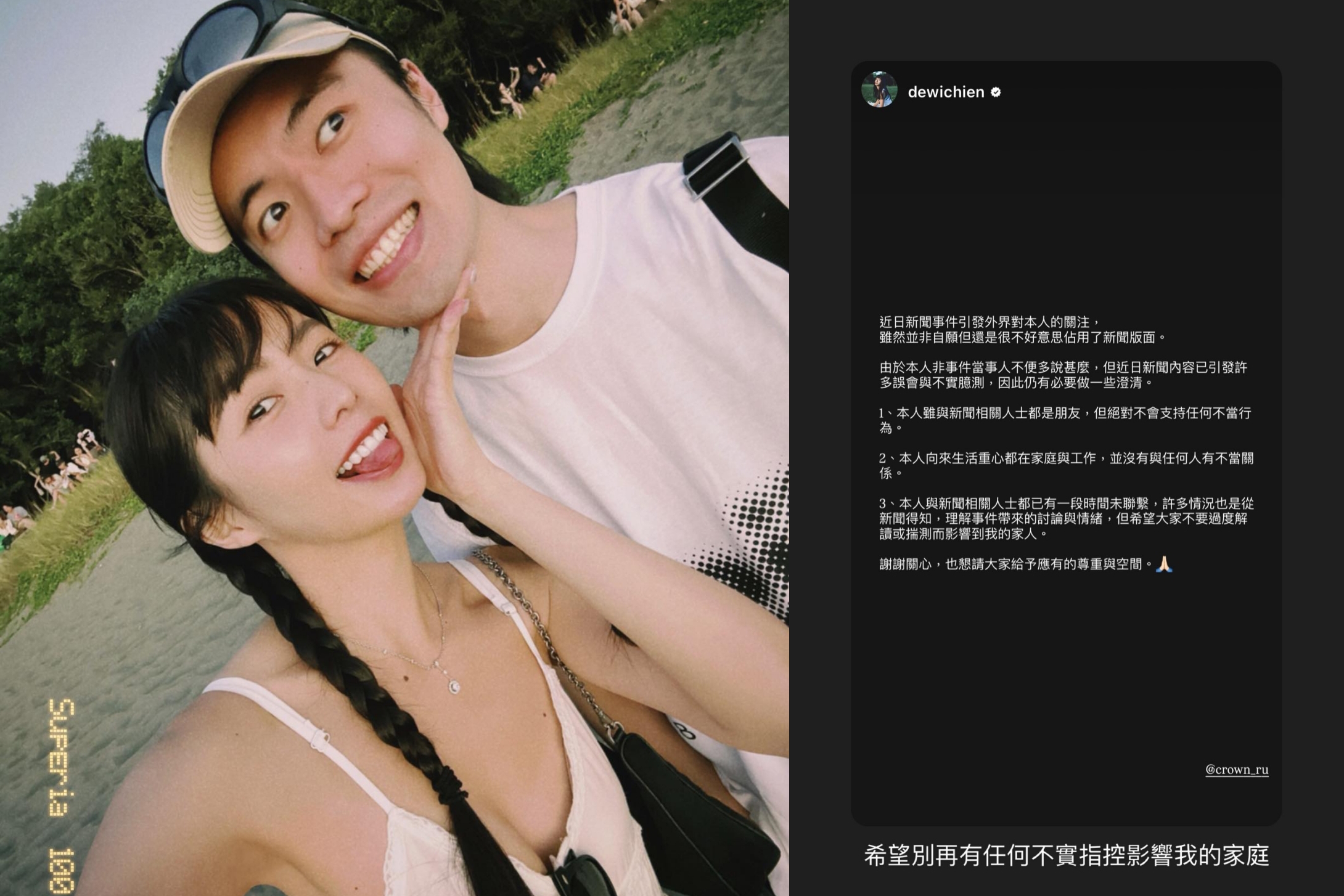 簡廷芮老公賴冠儒態度強硬，轉發貼文力挺護妻，強調別再影響家庭。（翻攝網路）