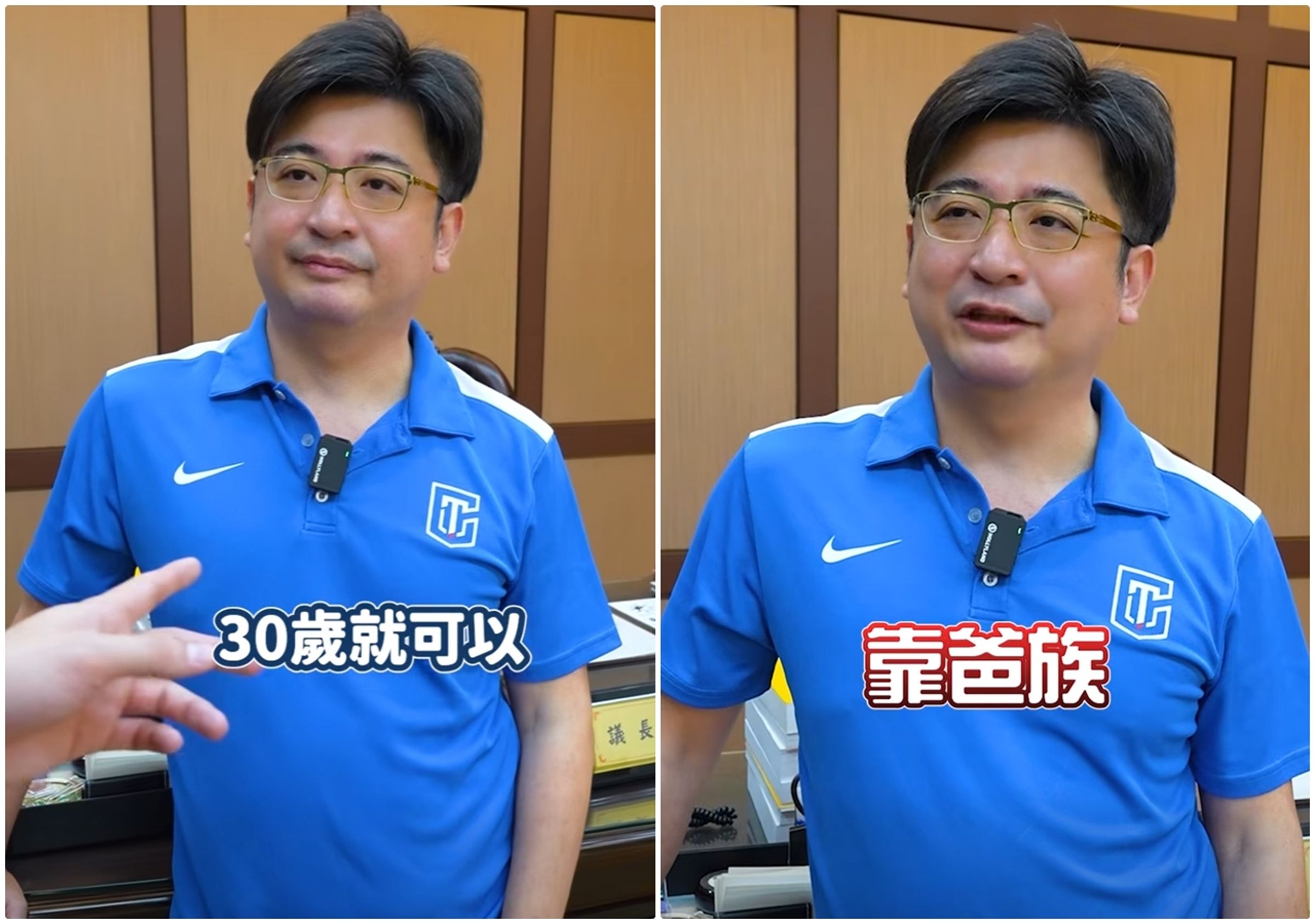 謝典霖提到自己30歲就當上議長的經驗，坦言自己是「靠爸族」，有祖先保佑啦。（翻攝自謝典霖臉書）