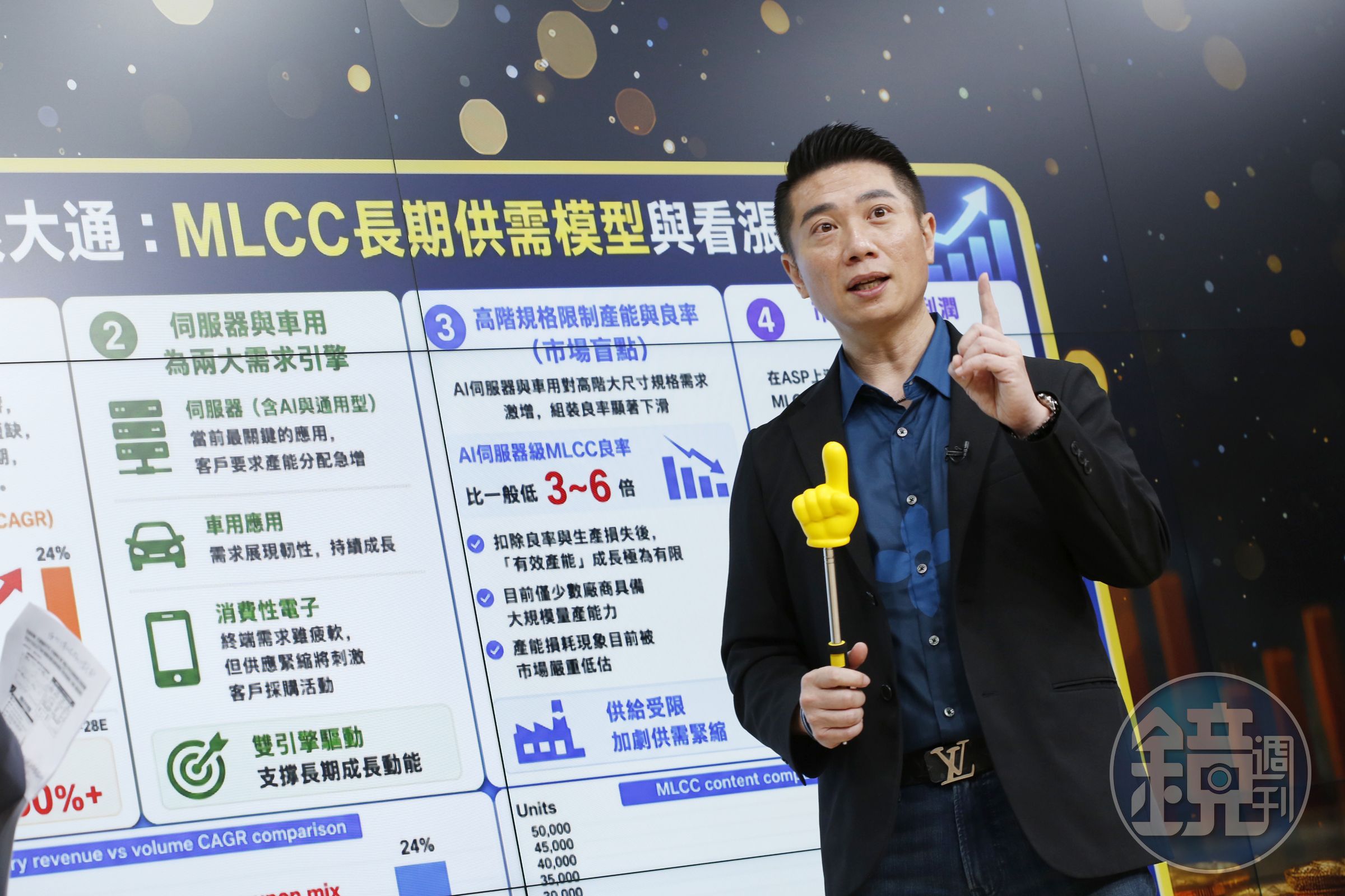 陳威良建議，若看好產業復甦，優先布局龍頭股仍是最佳選擇。