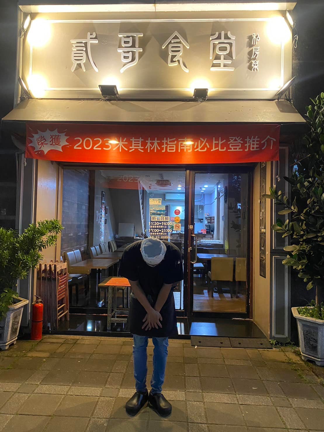 貳哥食堂貼出鞠躬照道歉。（翻攝貳哥食堂臉書）