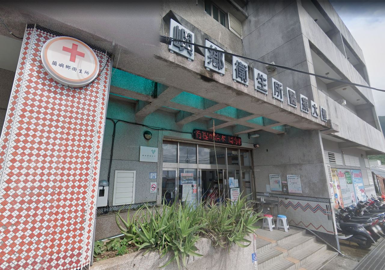 蘭嶼先前發生2名居民同時遭毒蛇咬傷，當地衛生所卻僅剩1劑抗毒血清，陷入僅能先救1人的窘境。（翻攝Google Maps）