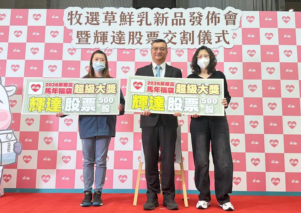 2位女性幸運得主親自現身，在戴著口罩也藏不住的笑意中完成手續。（萊爾富提供）