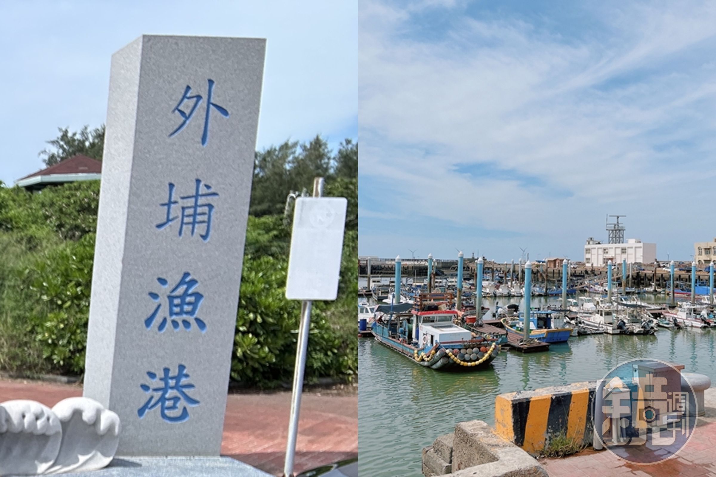 外埔漁港位於外埔里，港邊有許多漁船停泊，到港邊走走心曠神怡。
