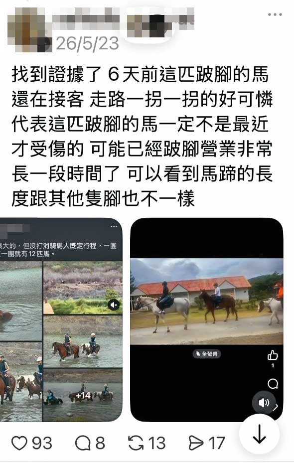 網友PO照發文，指控馬匹受傷生病，悠客馬場仍要牠們照常上班。（讀者提供）