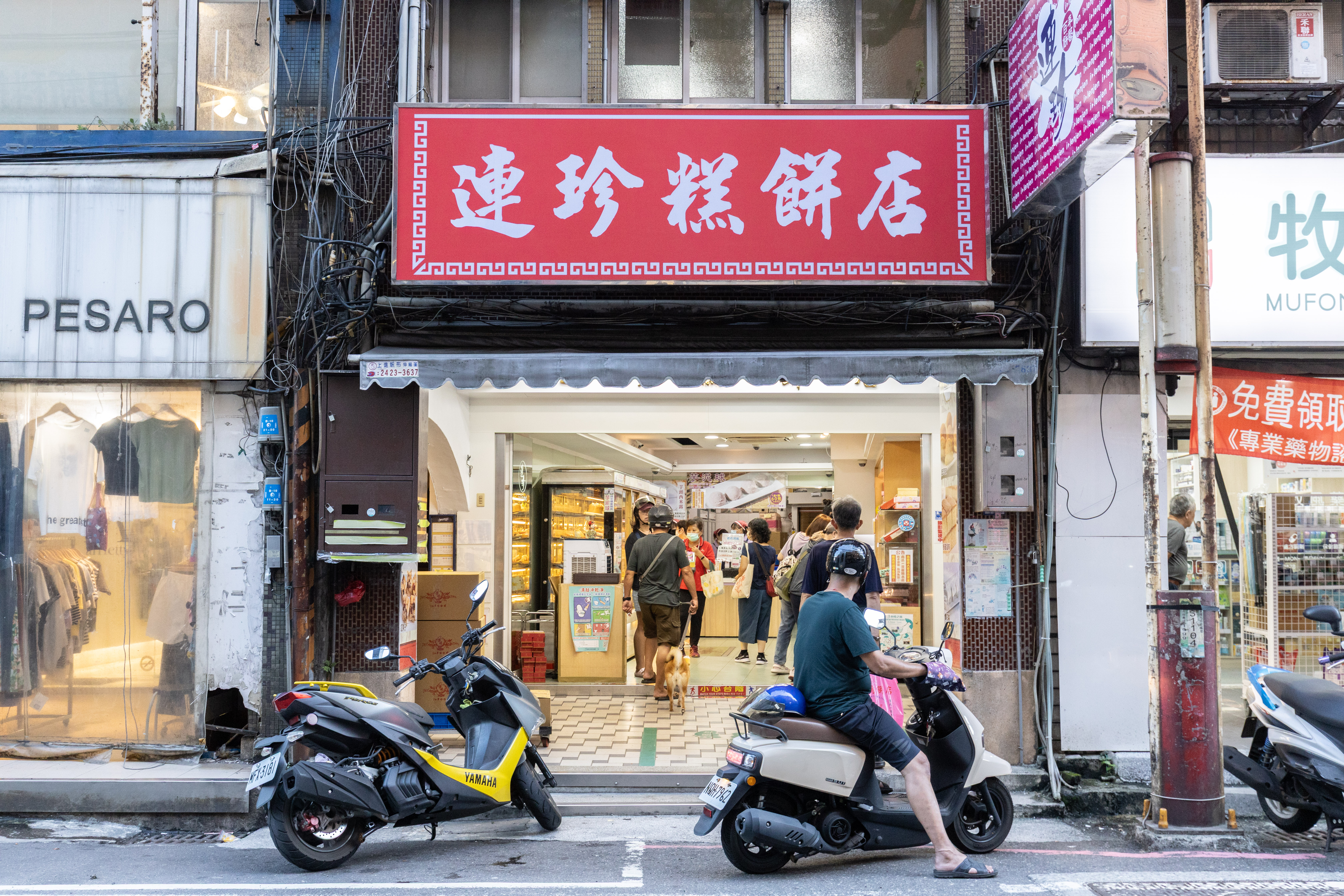 「連珍糕餅店」是開在愛二路的基隆名店。