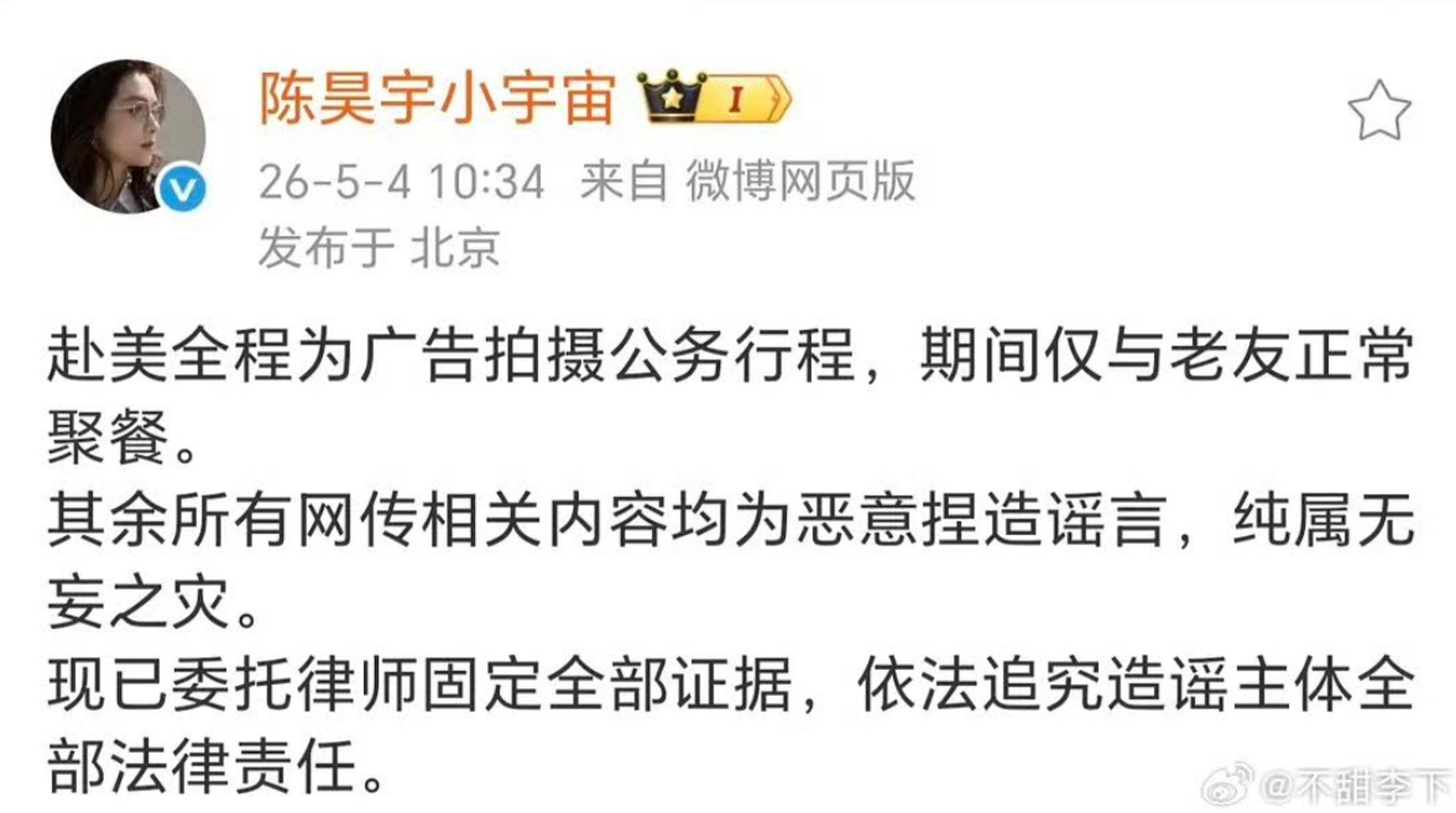有楊謹華，謝金燕等人參加的《浪姐5》，陳昊宇比賽期間人氣狂飆，最後C位出道獲總冠軍。（翻攝自微博）