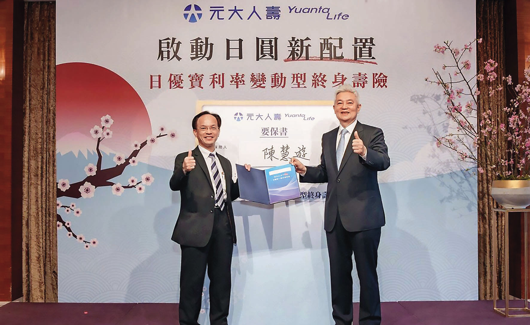 元大人壽推出日圓保單，隨持有時間拉長，資產累積效果越明顯。（元大人壽提供）