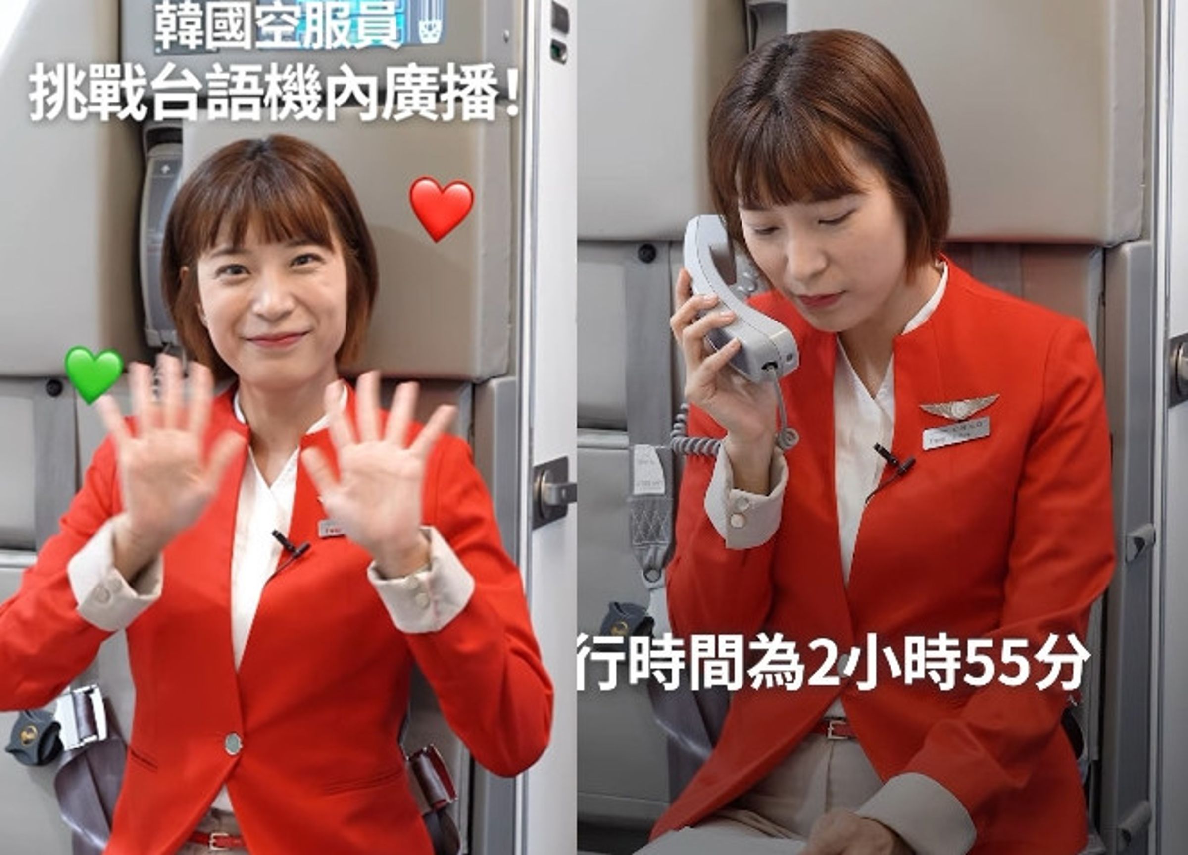 德威航空韓籍空服員進行台語機上廣播，驚豔許多台灣網友。（翻攝IG@twayair_taiwan）