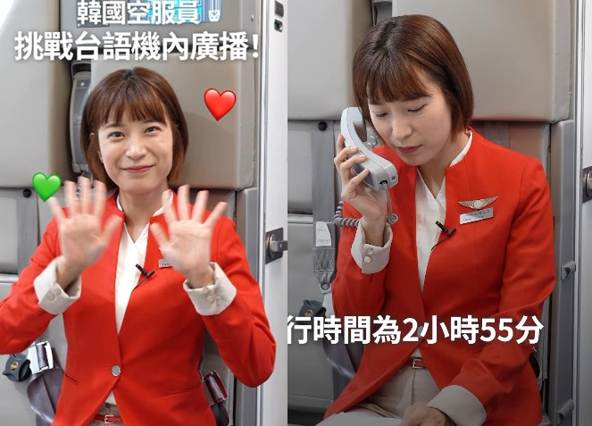 德威航空韓籍空服員進行台語機上廣播,驚豔許多台灣網友。(翻攝IG@twayair_taiwan)