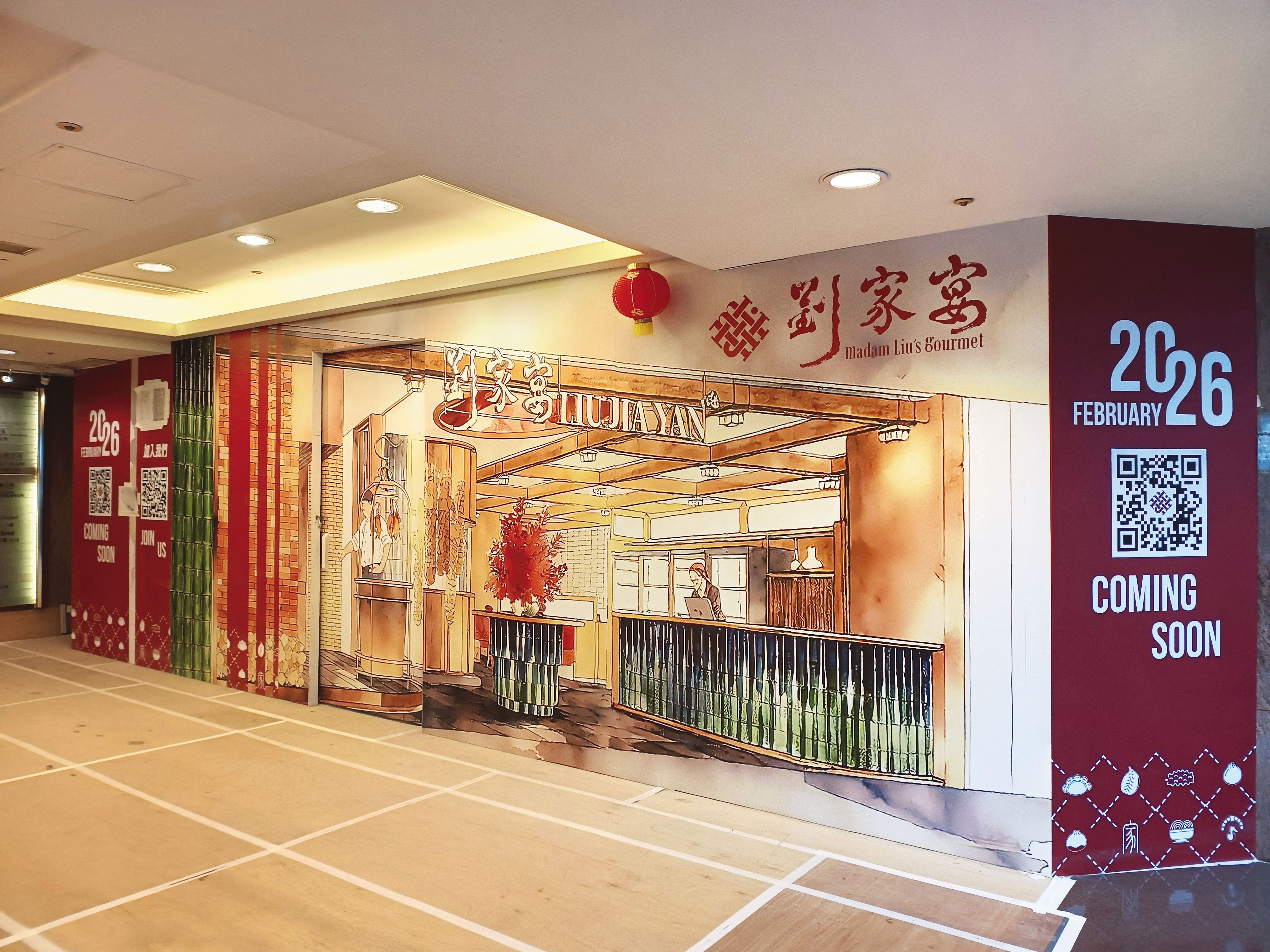 劉家宴即將在台灣開張，圖為裝潢中的台北信義店。