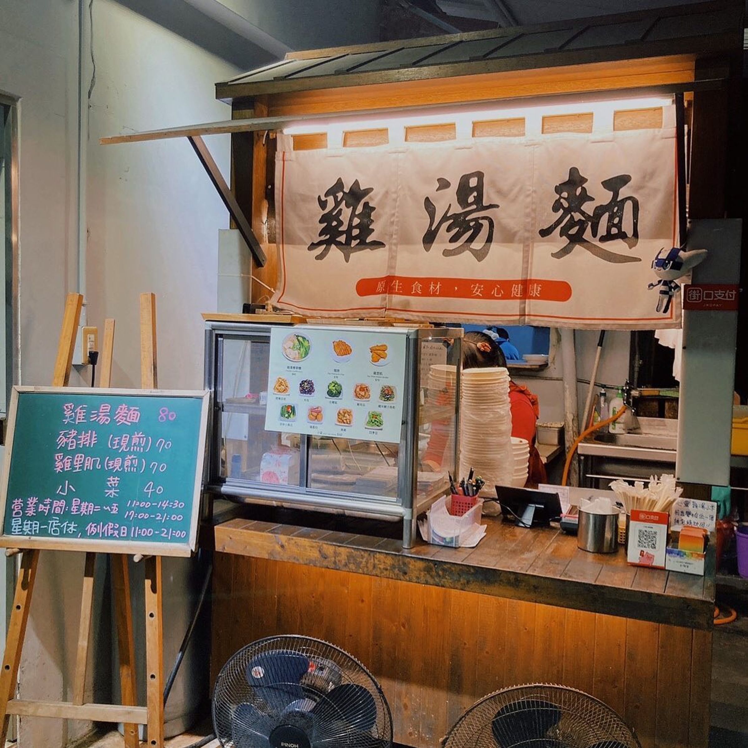 吳詩儀家中開的雞湯麵店，被民眾狂刷5星評價祝賀。（翻攝文湖21雞湯麵臉書）