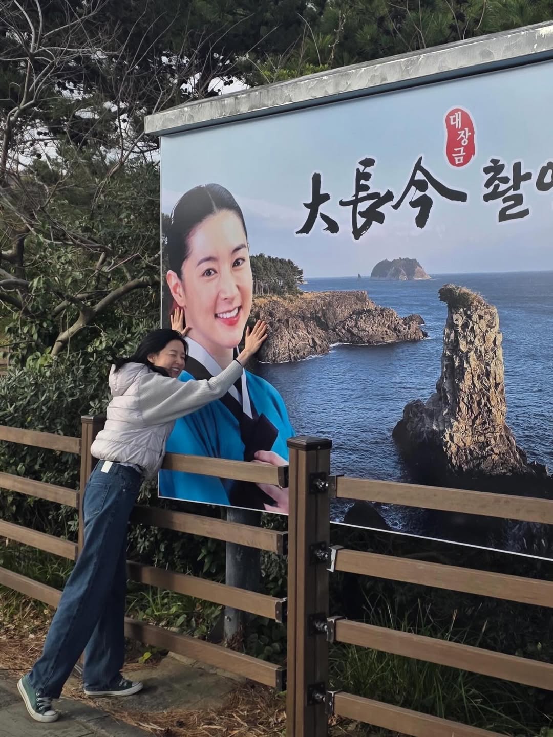 時隔多年,李英愛重返《大長今》拍攝地。(翻攝自李英愛IG)