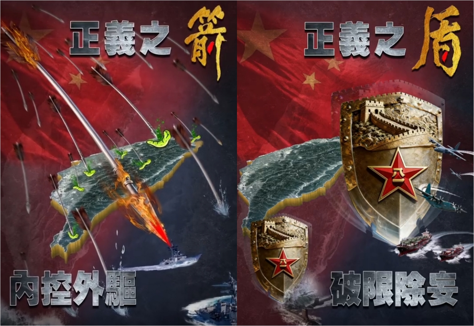 中共今突宣布對台軍演，中共官媒指出目的是針對美國軍售警告民進黨。（翻攝自東部站區微博）