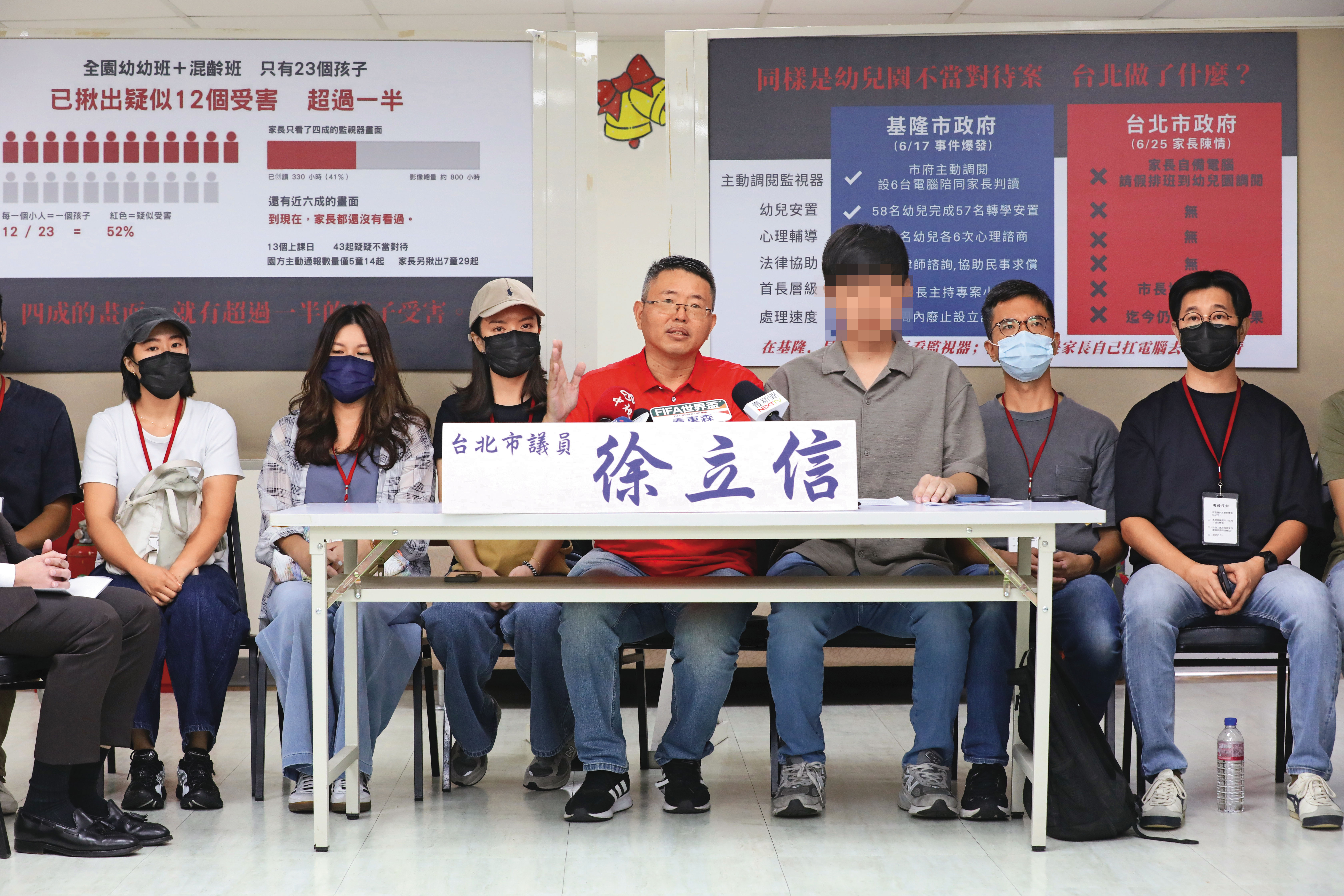 台北市議員徐立信(紅衣者)15日與家長召開記者會,控訴幼兒園老師集體凌虐幼童。